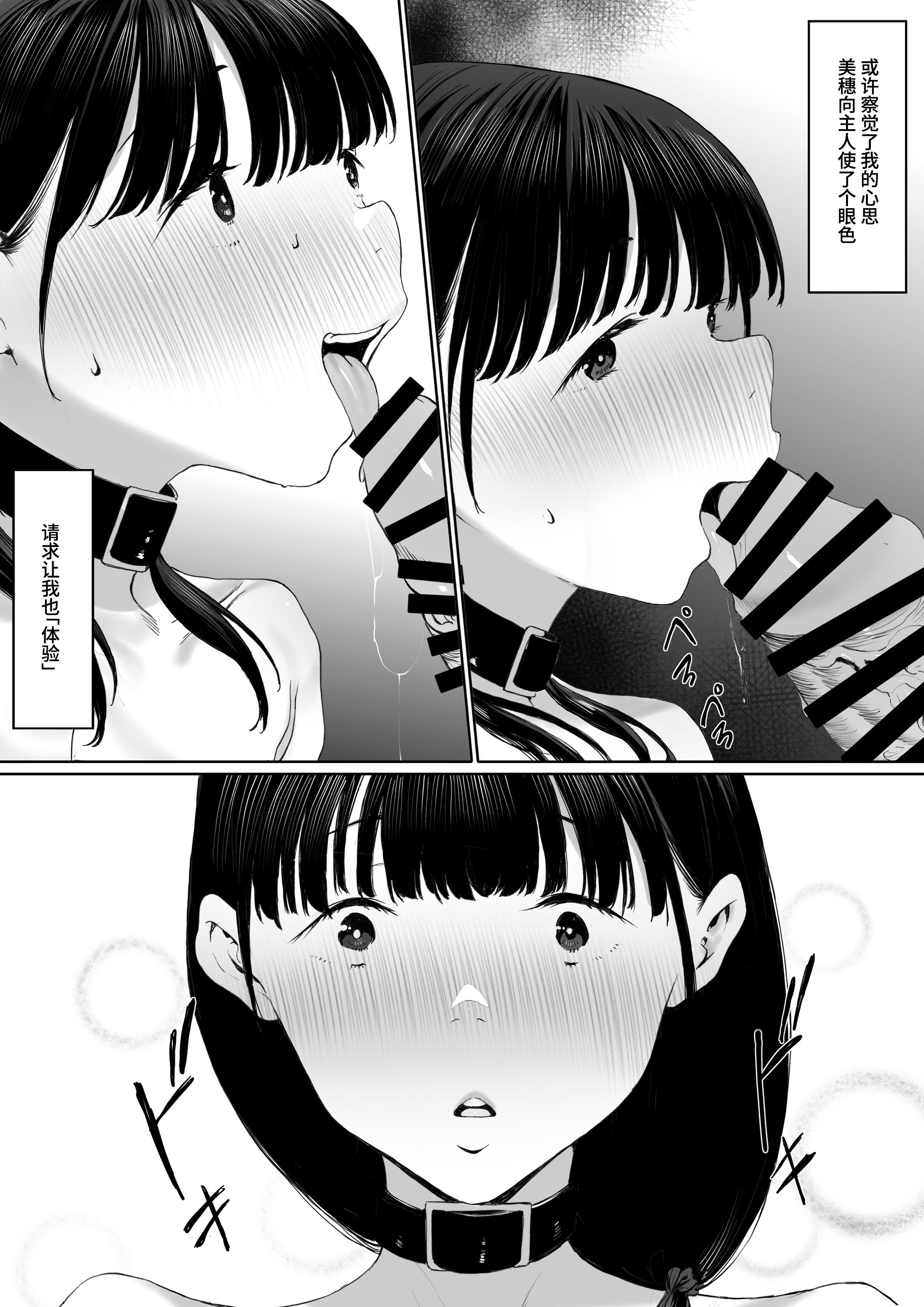 图片[36]-[シバイーヌ二世] 奴隷志望 井上母娘編 [Bismuth个人汉化]-米哈社