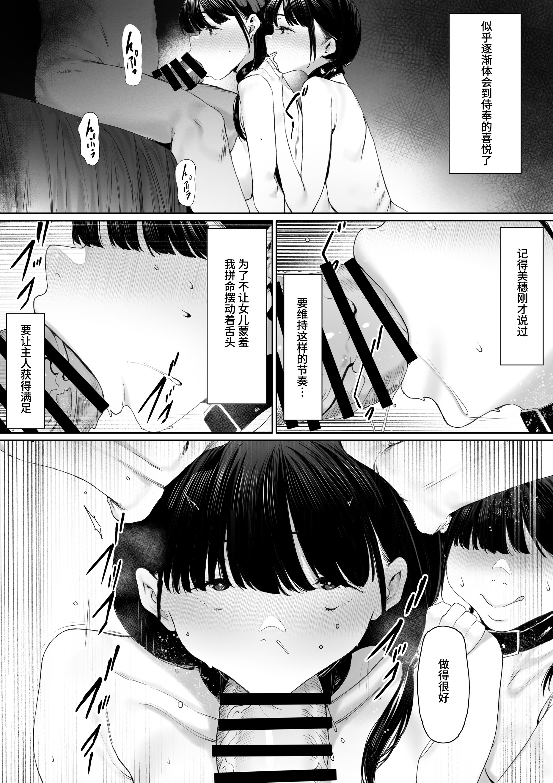 图片[39]-[シバイーヌ二世] 奴隷志望 井上母娘編 [Bismuth个人汉化]-米哈社