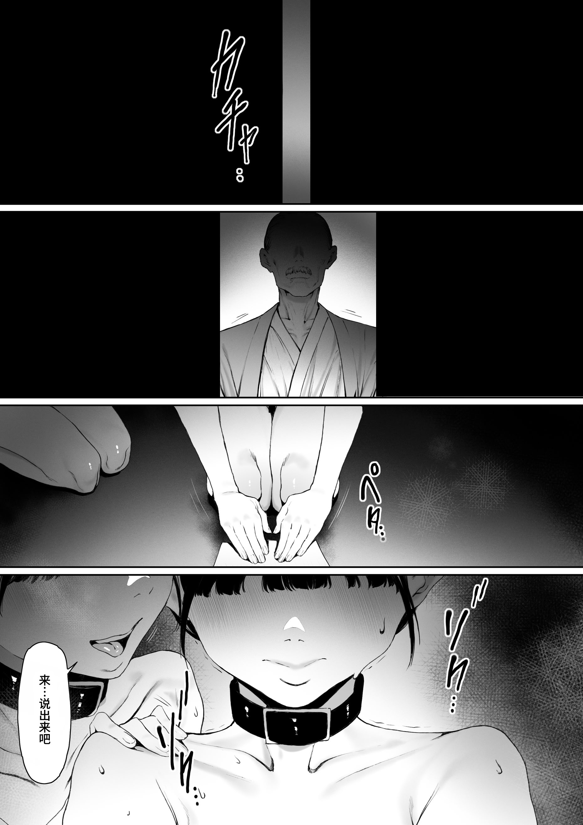 图片[57]-[シバイーヌ二世] 奴隷志望 井上母娘編 [Bismuth个人汉化]-米哈社