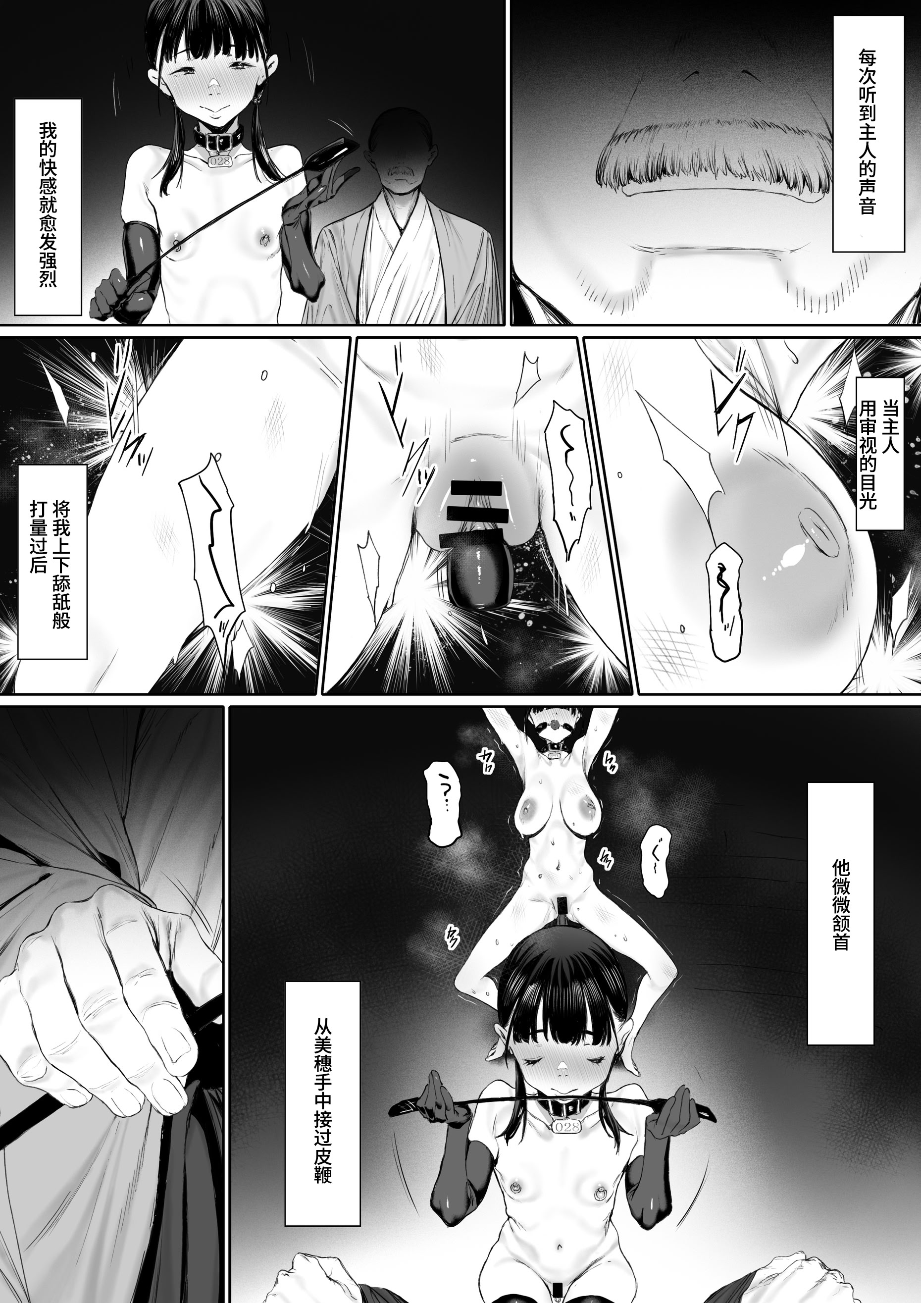 图片[74]-[シバイーヌ二世] 奴隷志望 井上母娘編 [Bismuth个人汉化]-米哈社