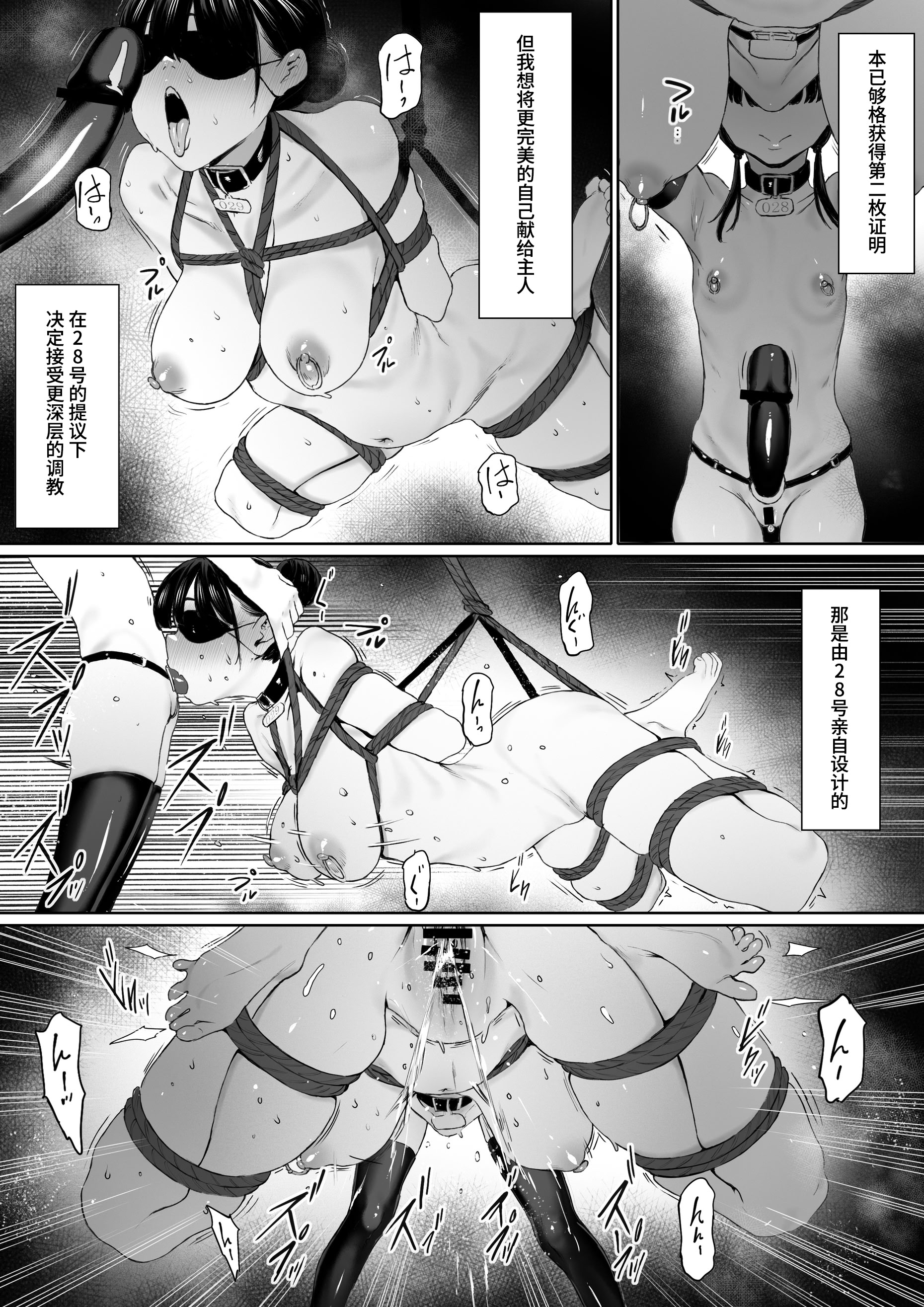 图片[80]-[シバイーヌ二世] 奴隷志望 井上母娘編 [Bismuth个人汉化]-米哈社