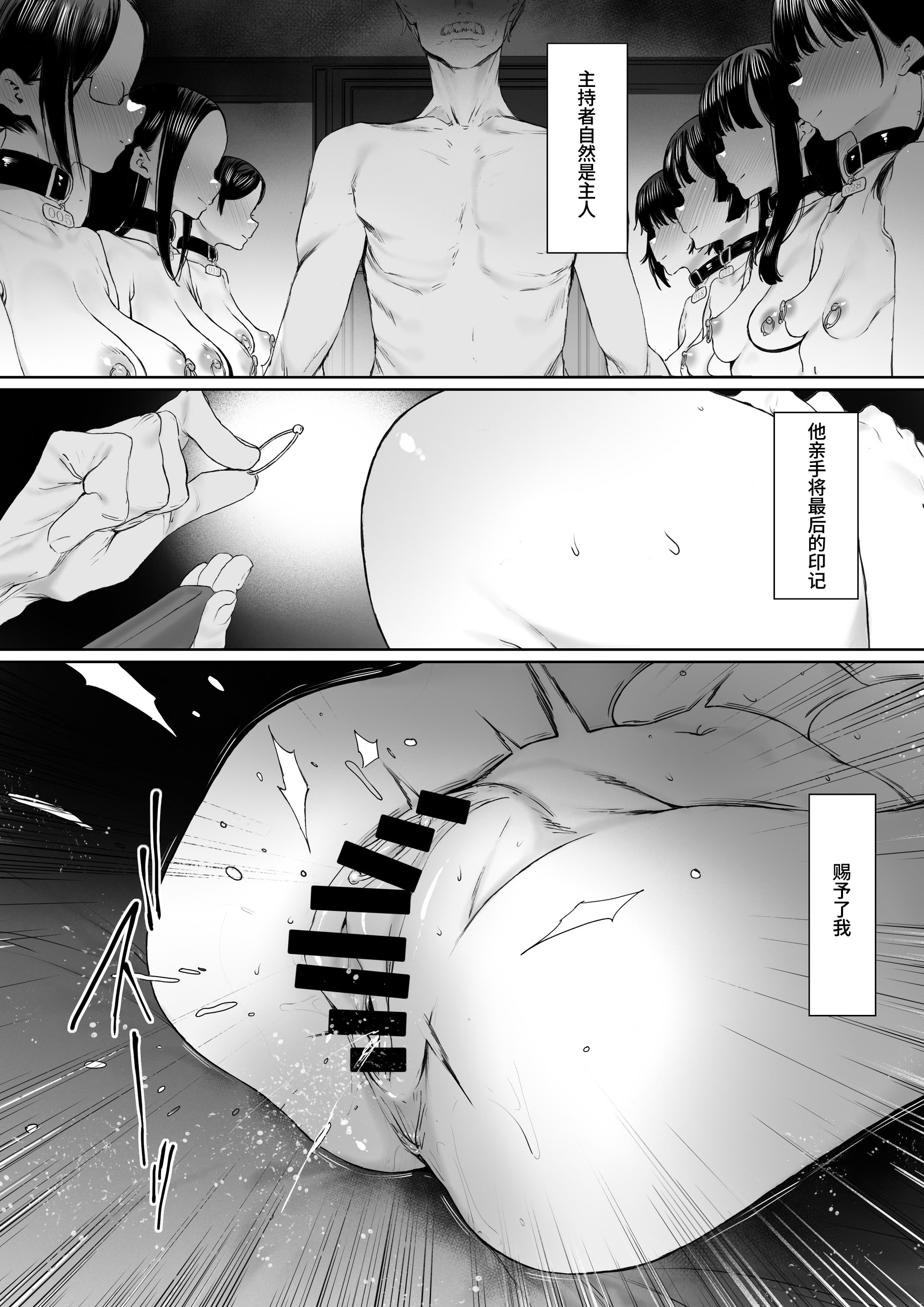 图片[84]-[シバイーヌ二世] 奴隷志望 井上母娘編 [Bismuth个人汉化]-米哈社