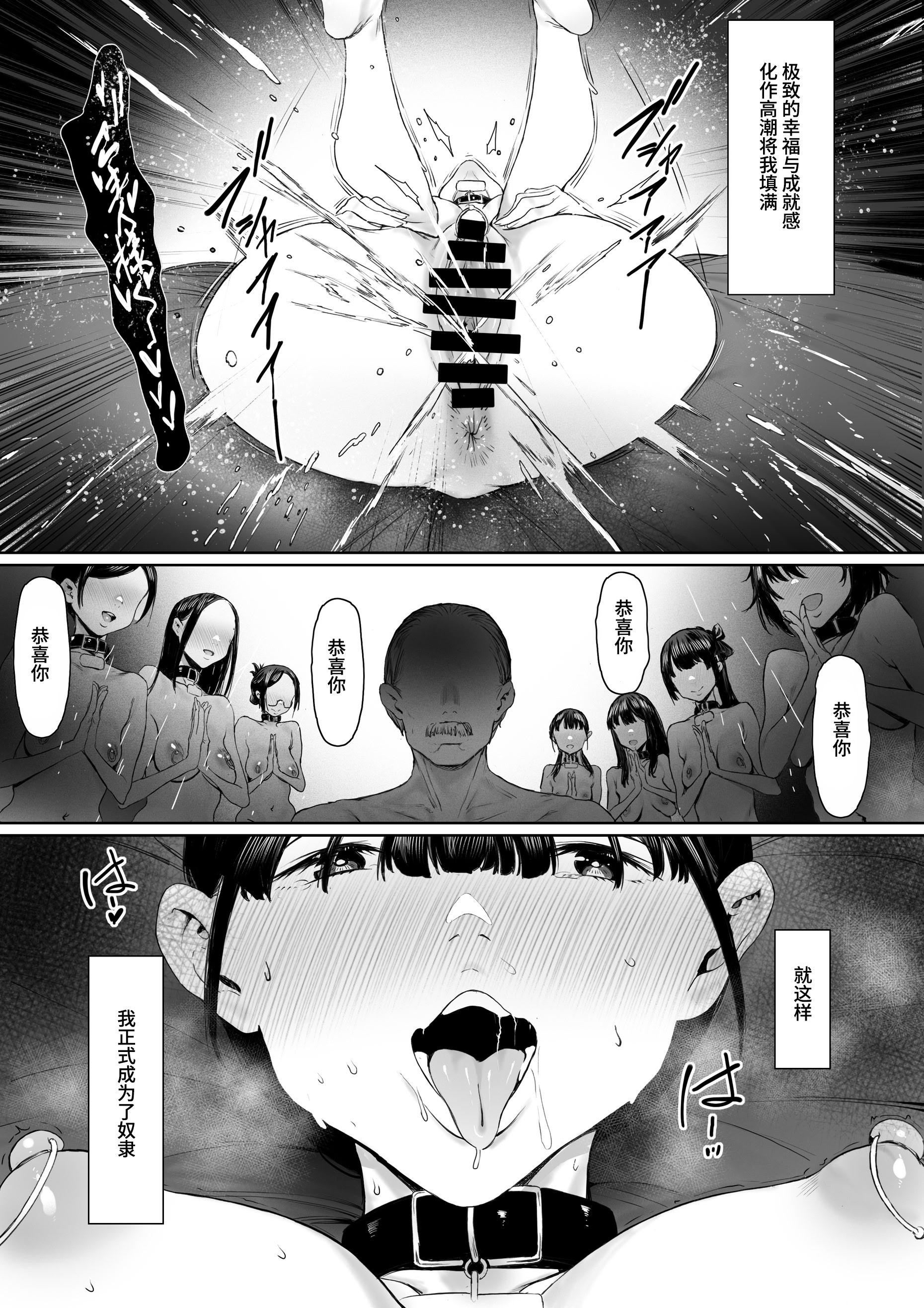 图片[85]-[シバイーヌ二世] 奴隷志望 井上母娘編 [Bismuth个人汉化]-米哈社