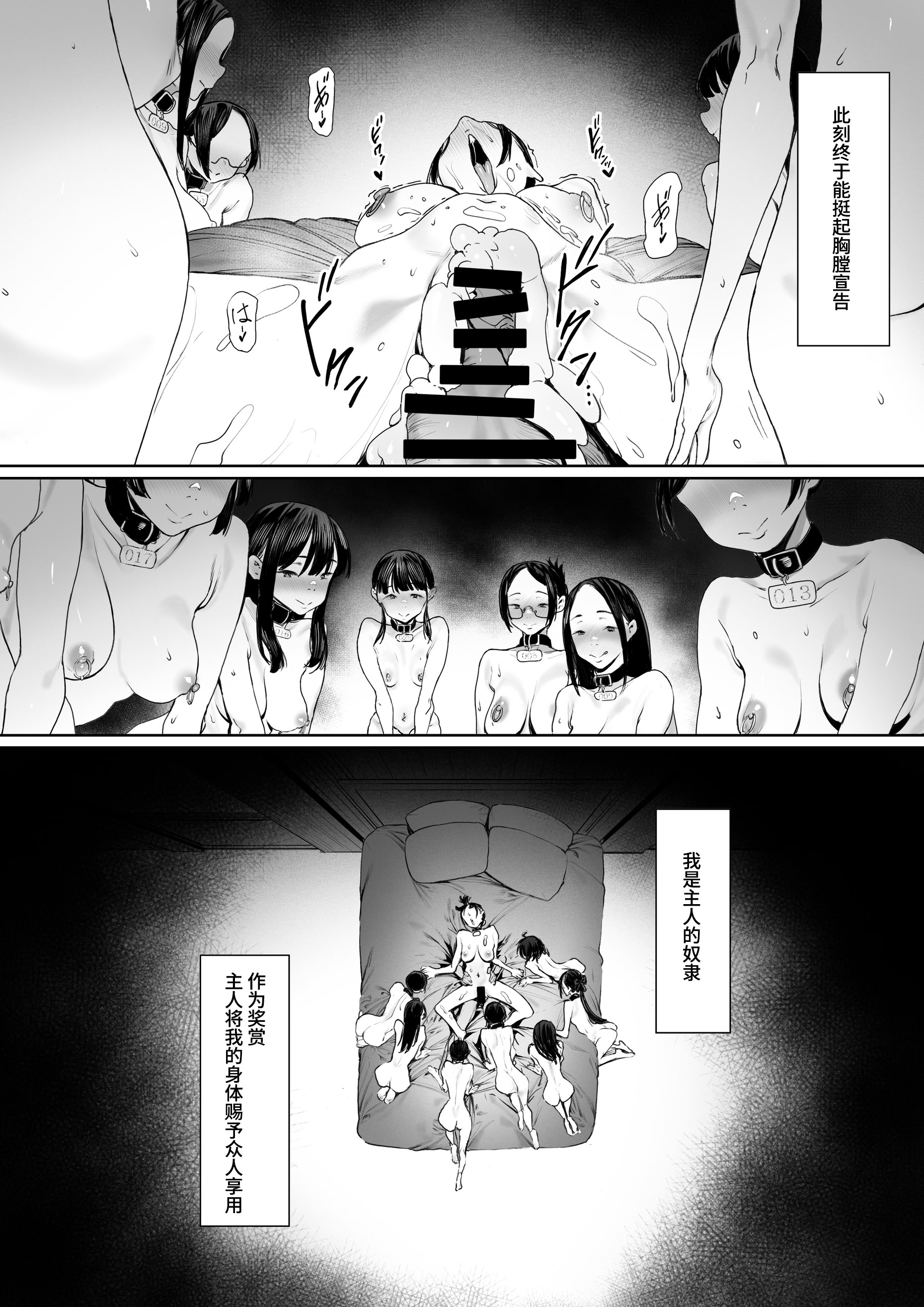 图片[89]-[シバイーヌ二世] 奴隷志望 井上母娘編 [Bismuth个人汉化]-米哈社