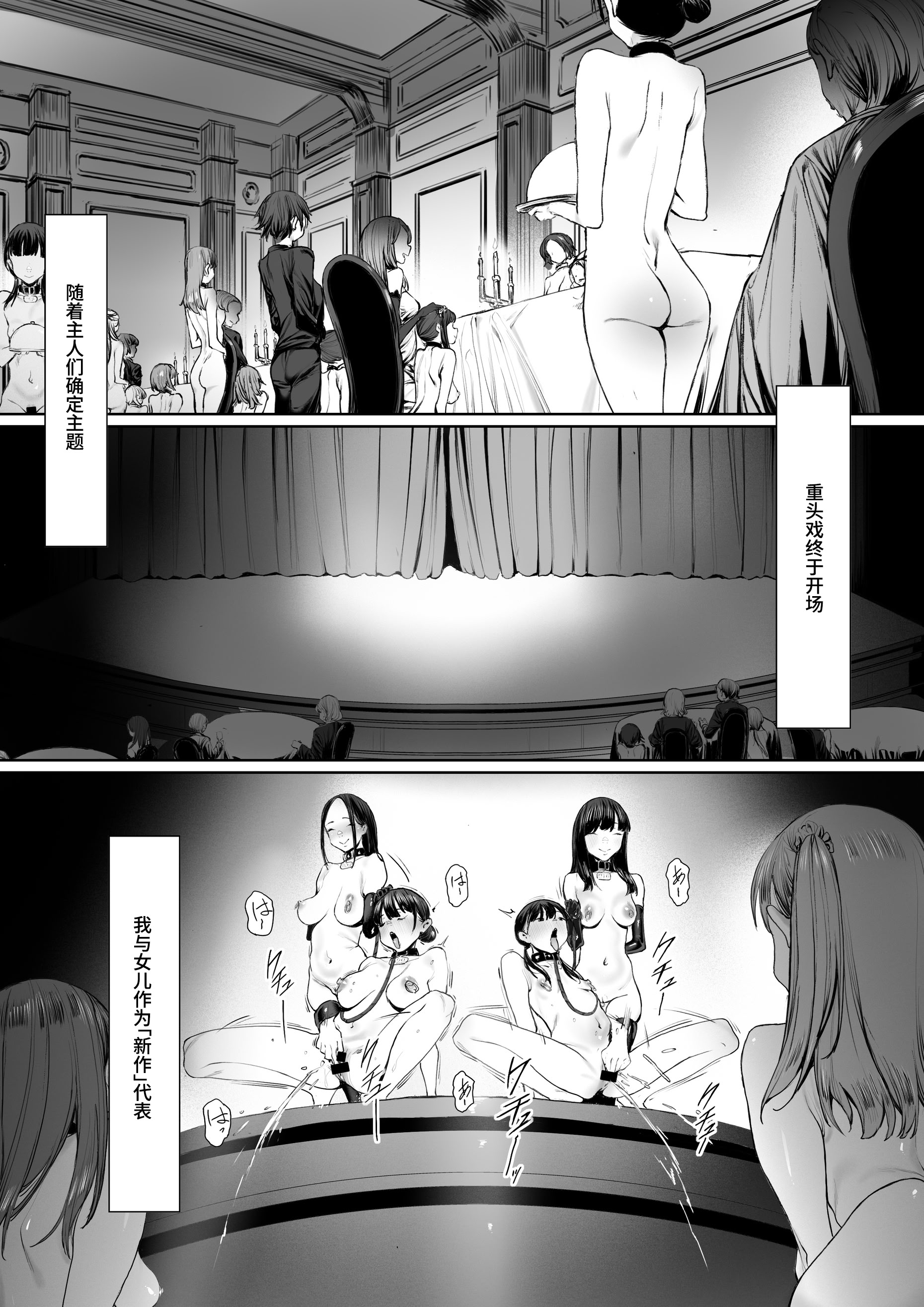 图片[97]-[シバイーヌ二世] 奴隷志望 井上母娘編 [Bismuth个人汉化]-米哈社