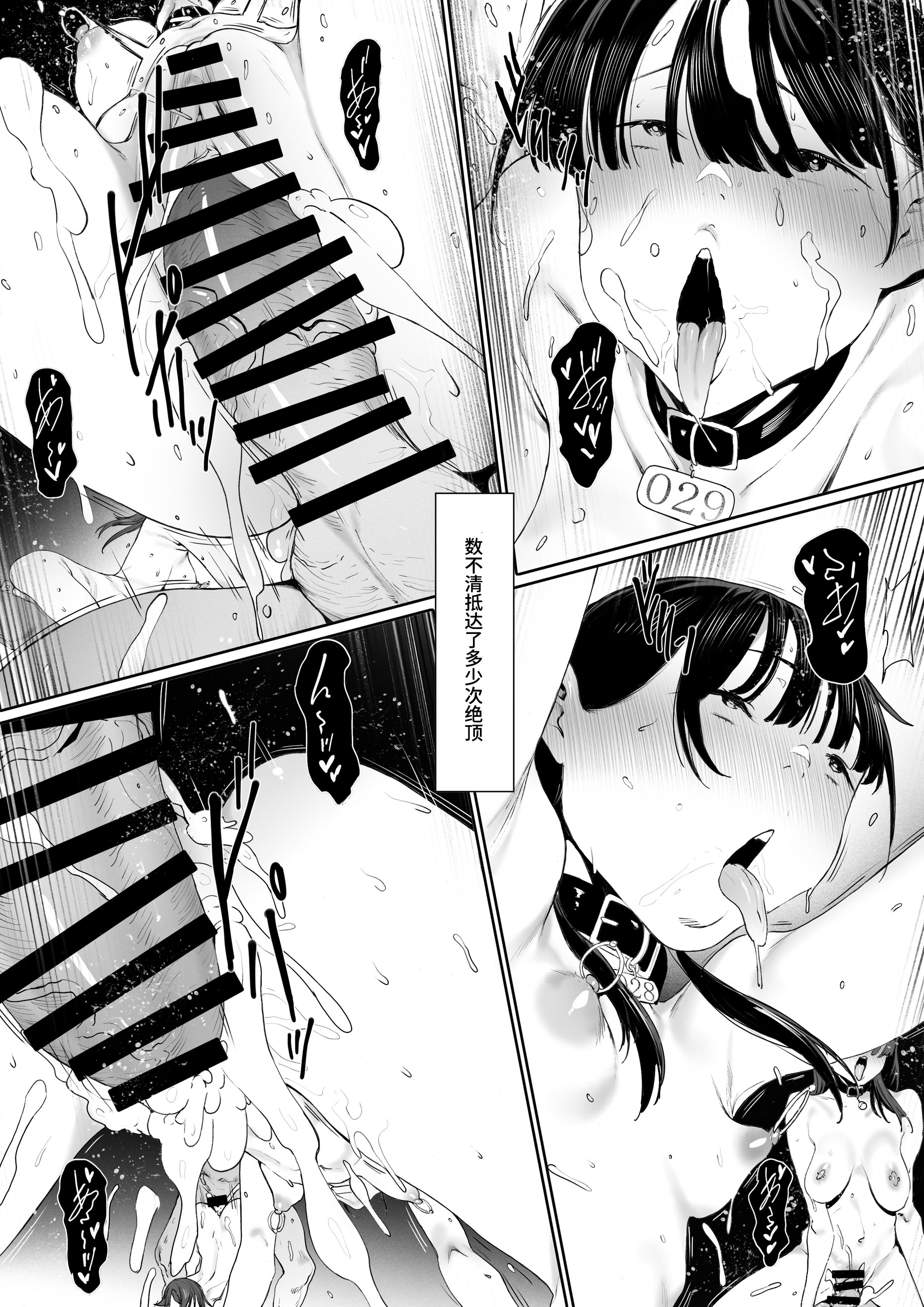 图片[102]-[シバイーヌ二世] 奴隷志望 井上母娘編 [Bismuth个人汉化]-米哈社