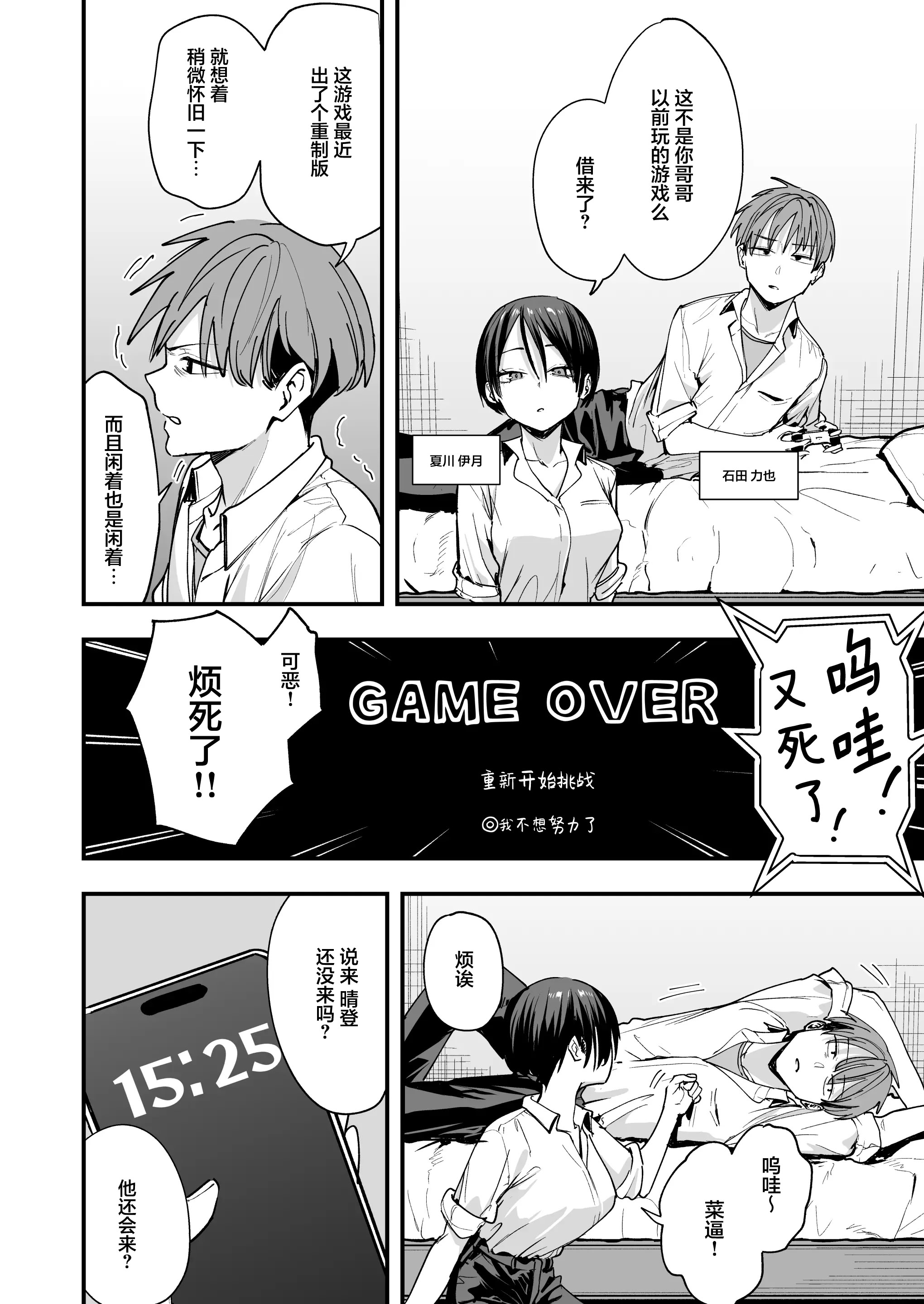 图片[3]-[フグタ家] ボーイッシュ幼なじみと付き合った日にセックスするだけ｜和假小子青梅从交往当天就开始做爱了 [白杨汉化组]-米哈社