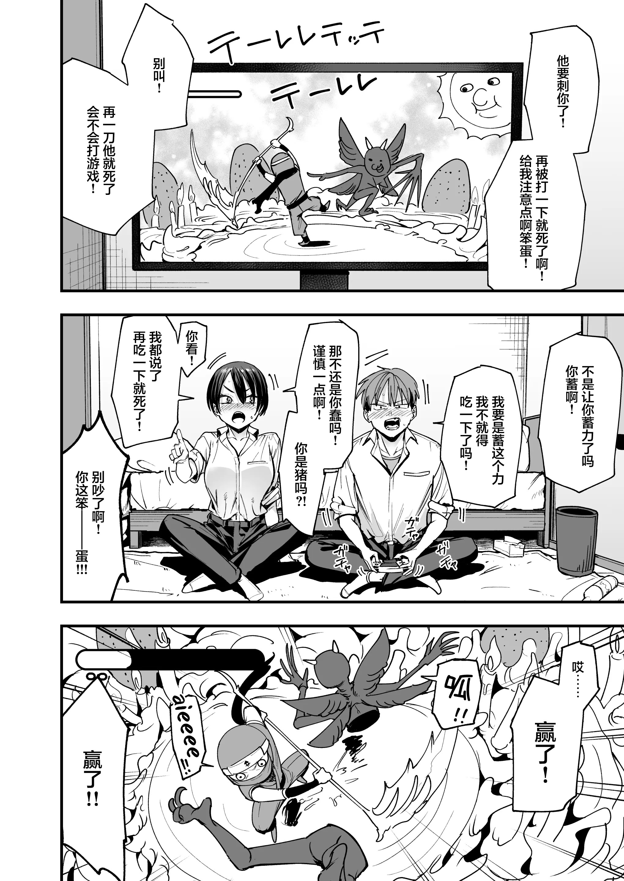 图片[9]-[フグタ家] ボーイッシュ幼なじみと付き合った日にセックスするだけ｜和假小子青梅从交往当天就开始做爱了 [白杨汉化组]-米哈社