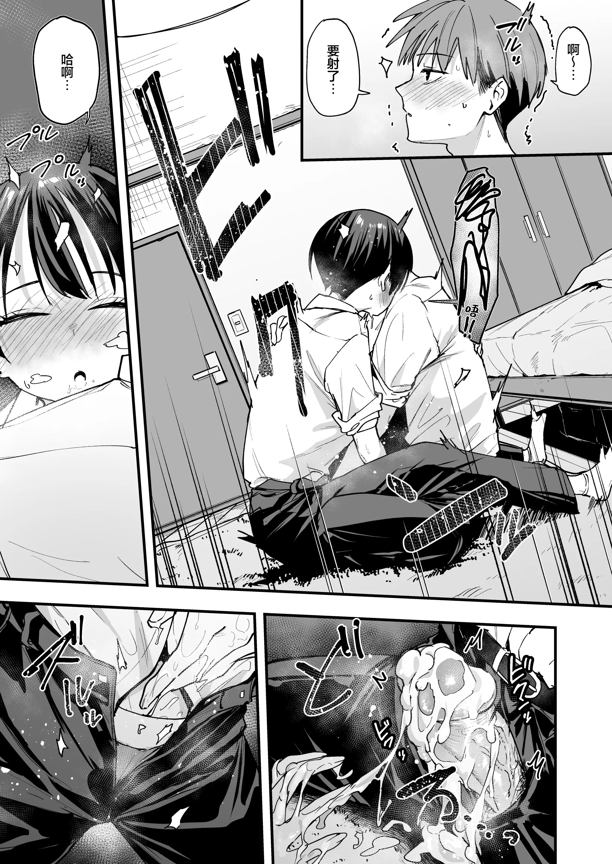 图片[20]-[フグタ家] ボーイッシュ幼なじみと付き合った日にセックスするだけ｜和假小子青梅从交往当天就开始做爱了 [白杨汉化组]-米哈社