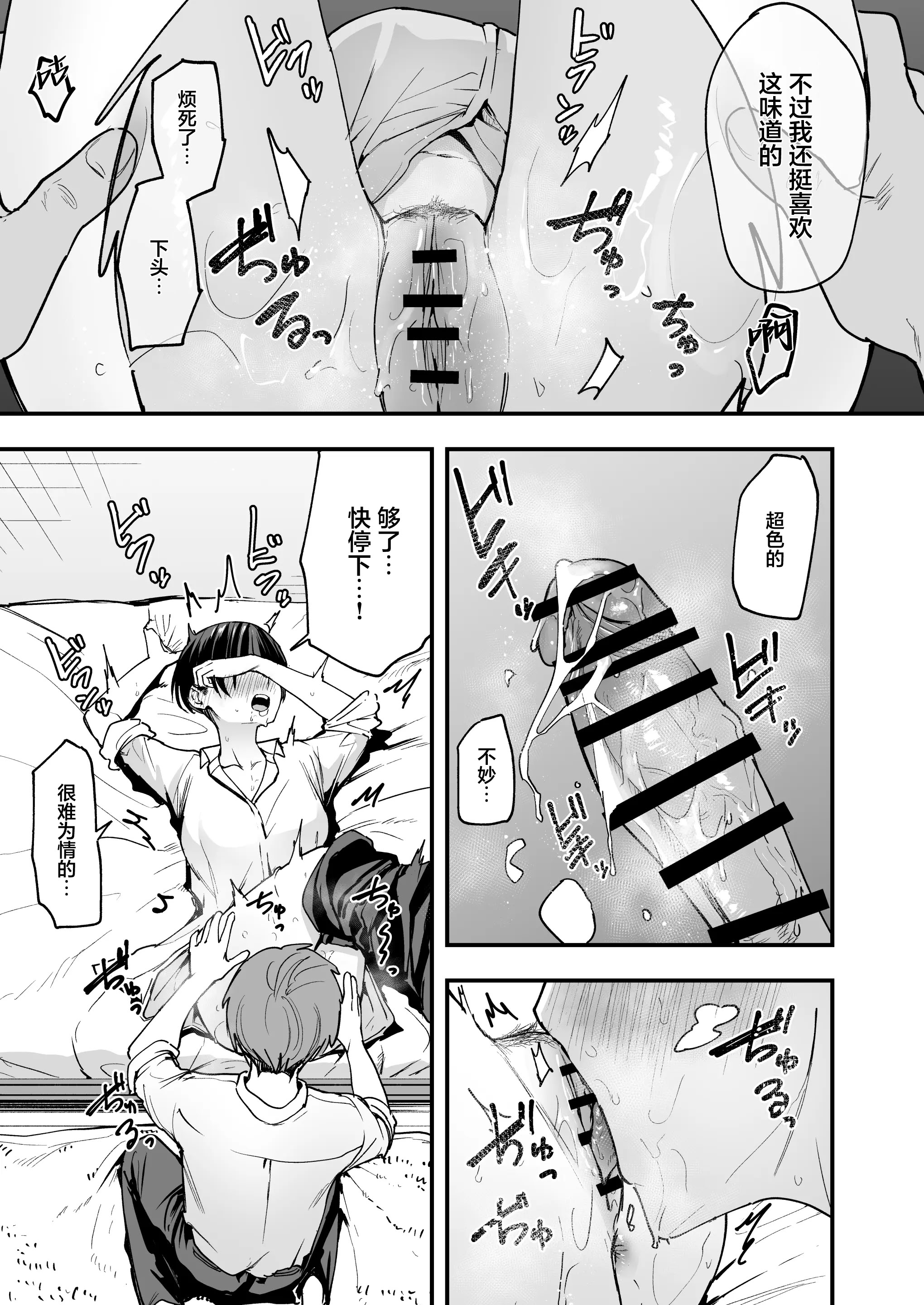 图片[26]-[フグタ家] ボーイッシュ幼なじみと付き合った日にセックスするだけ｜和假小子青梅从交往当天就开始做爱了 [白杨汉化组]-米哈社