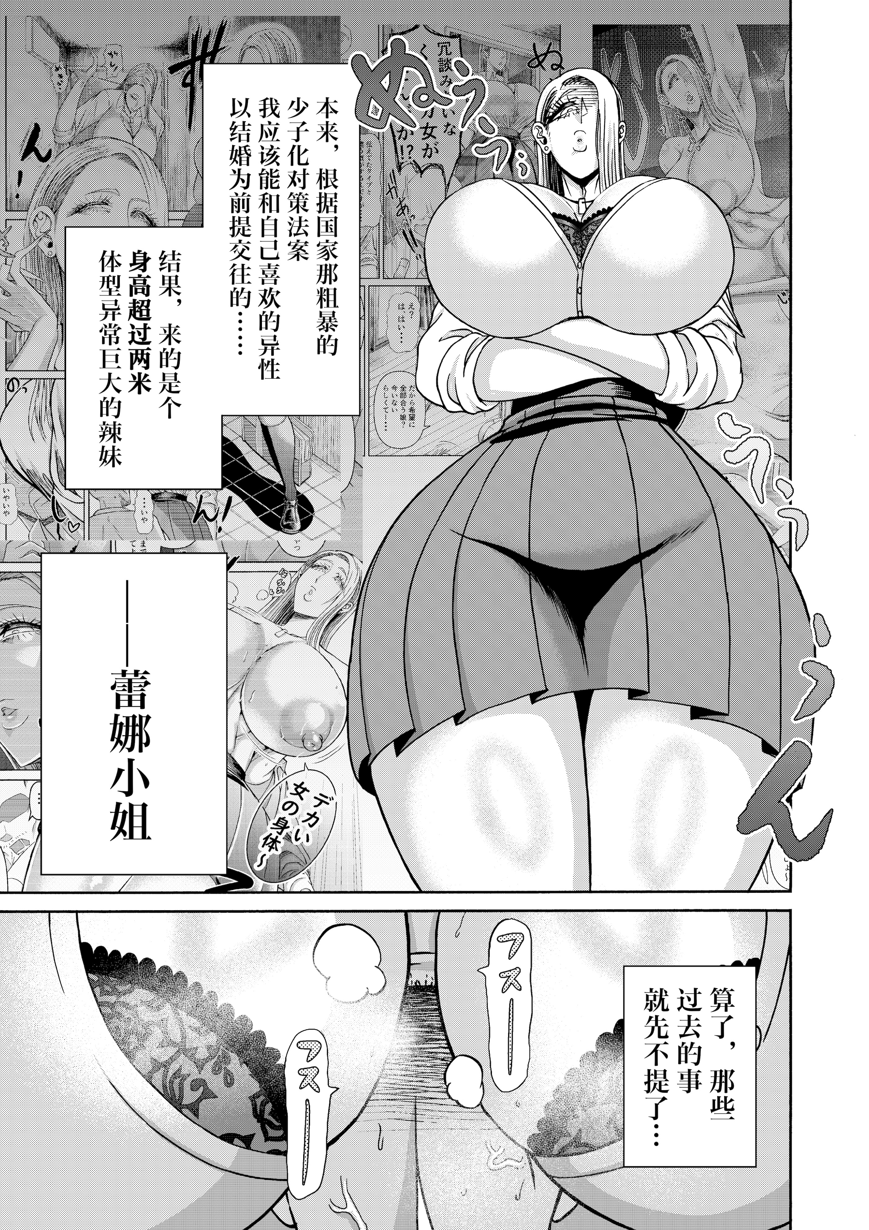 图片[2]-[三浦鋼大] 続・頑張って働いてたら くそでかギャルが来たんだが？ [IA的个人AI汉化]-米哈社