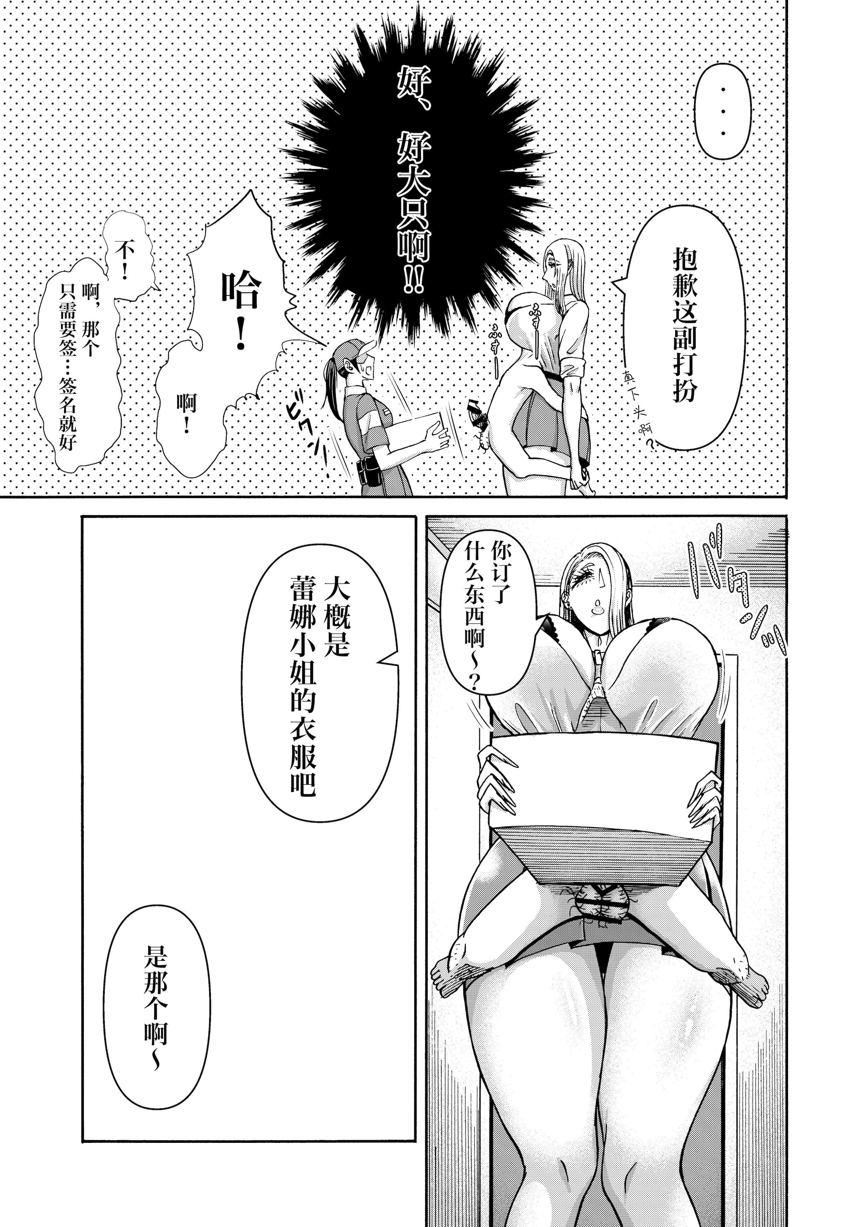 图片[6]-[三浦鋼大] 続・頑張って働いてたら くそでかギャルが来たんだが？ [IA的个人AI汉化]-米哈社