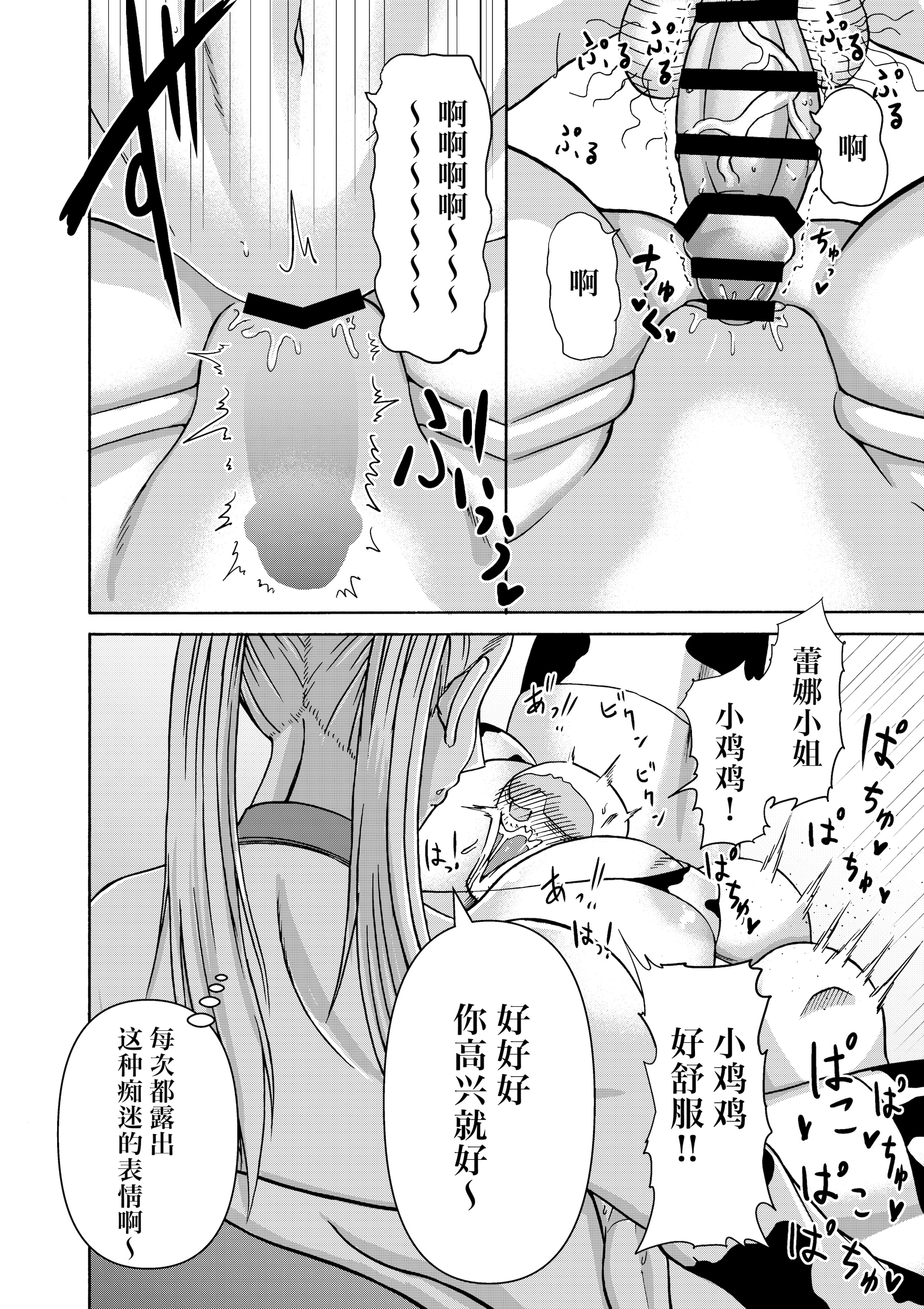 图片[9]-[三浦鋼大] 続・頑張って働いてたら くそでかギャルが来たんだが？ [IA的个人AI汉化]-米哈社