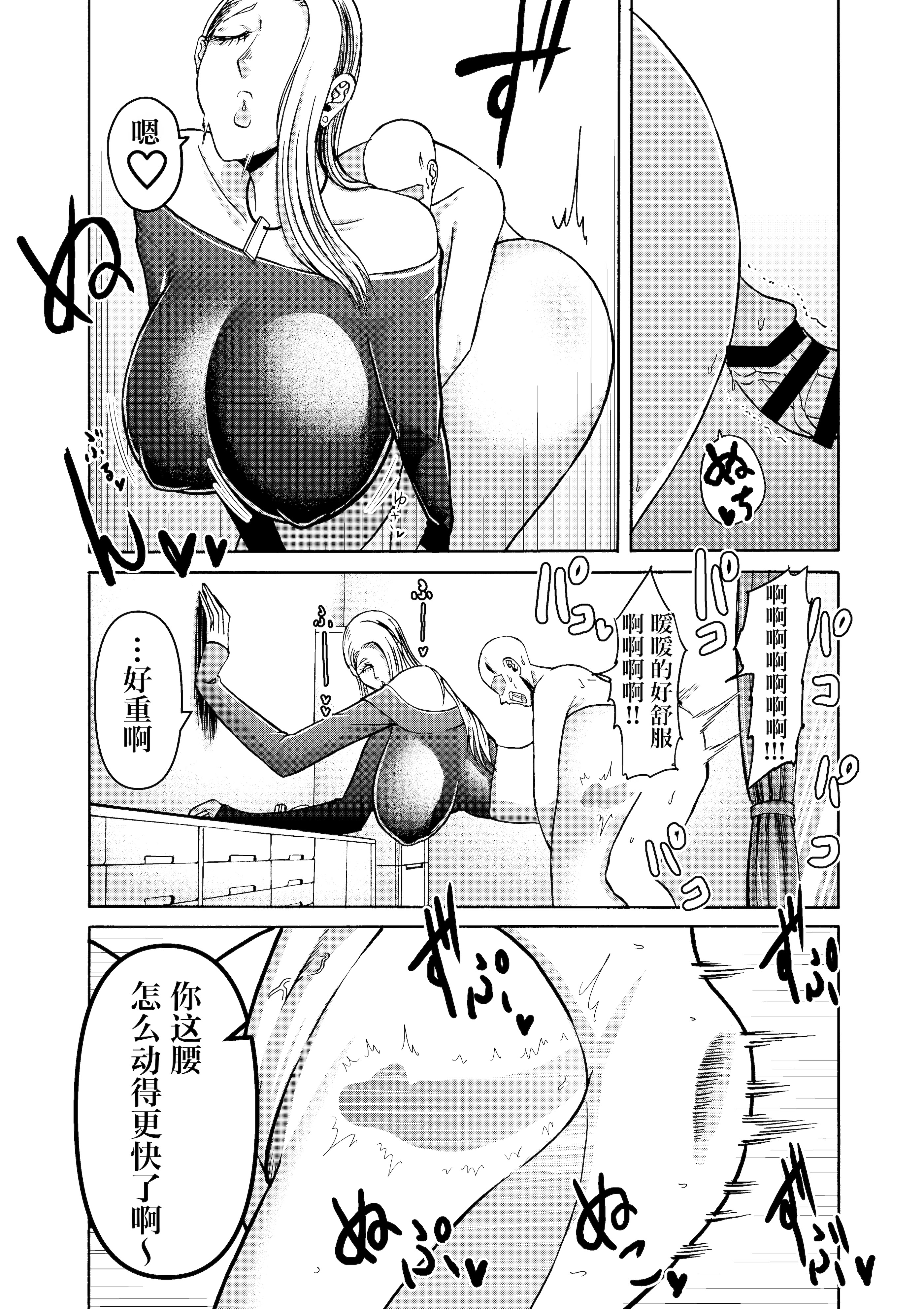 图片[22]-[三浦鋼大] 続・頑張って働いてたら くそでかギャルが来たんだが？ [IA的个人AI汉化]-米哈社