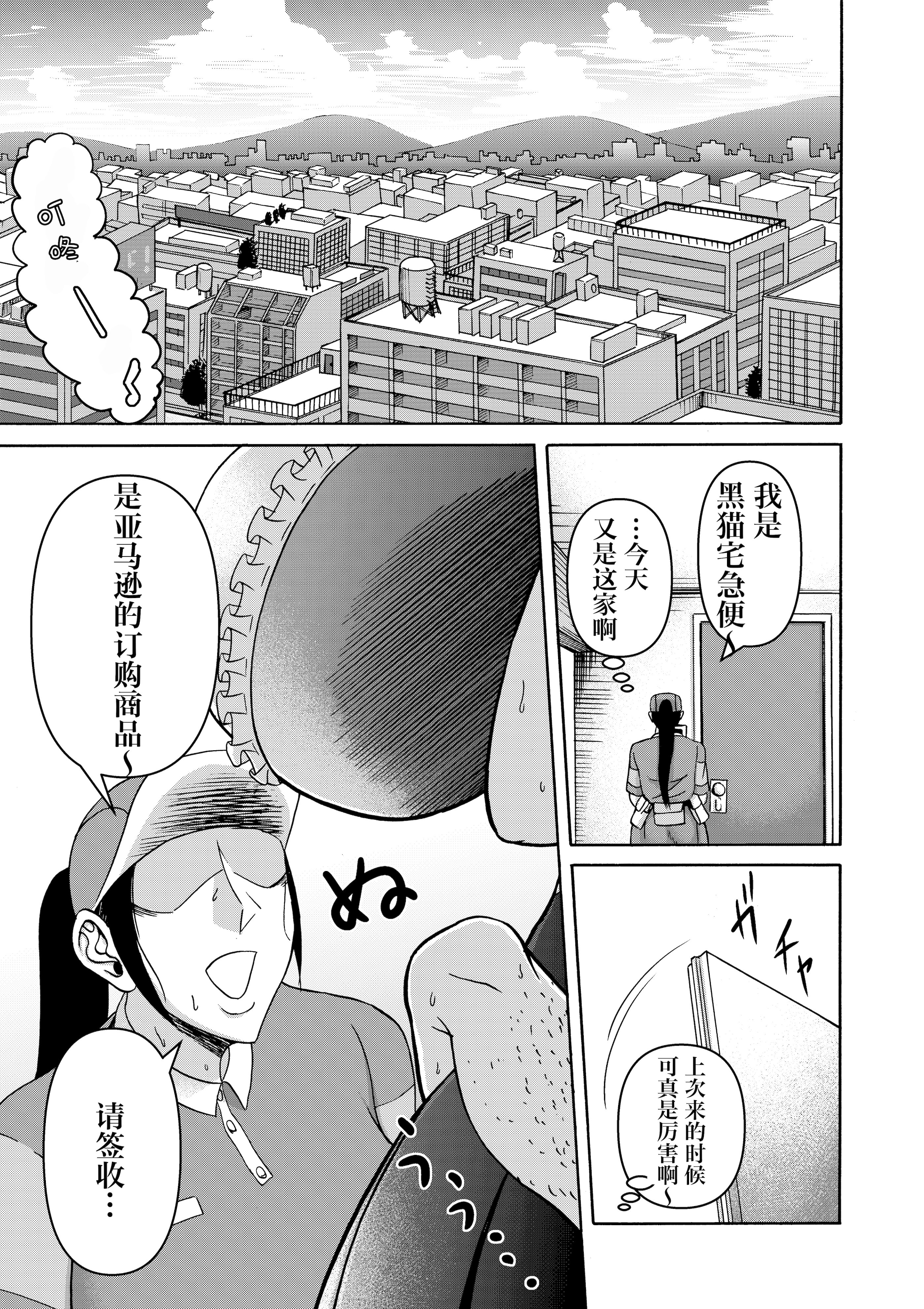 图片[42]-[三浦鋼大] 続・頑張って働いてたら くそでかギャルが来たんだが？ [IA的个人AI汉化]-米哈社