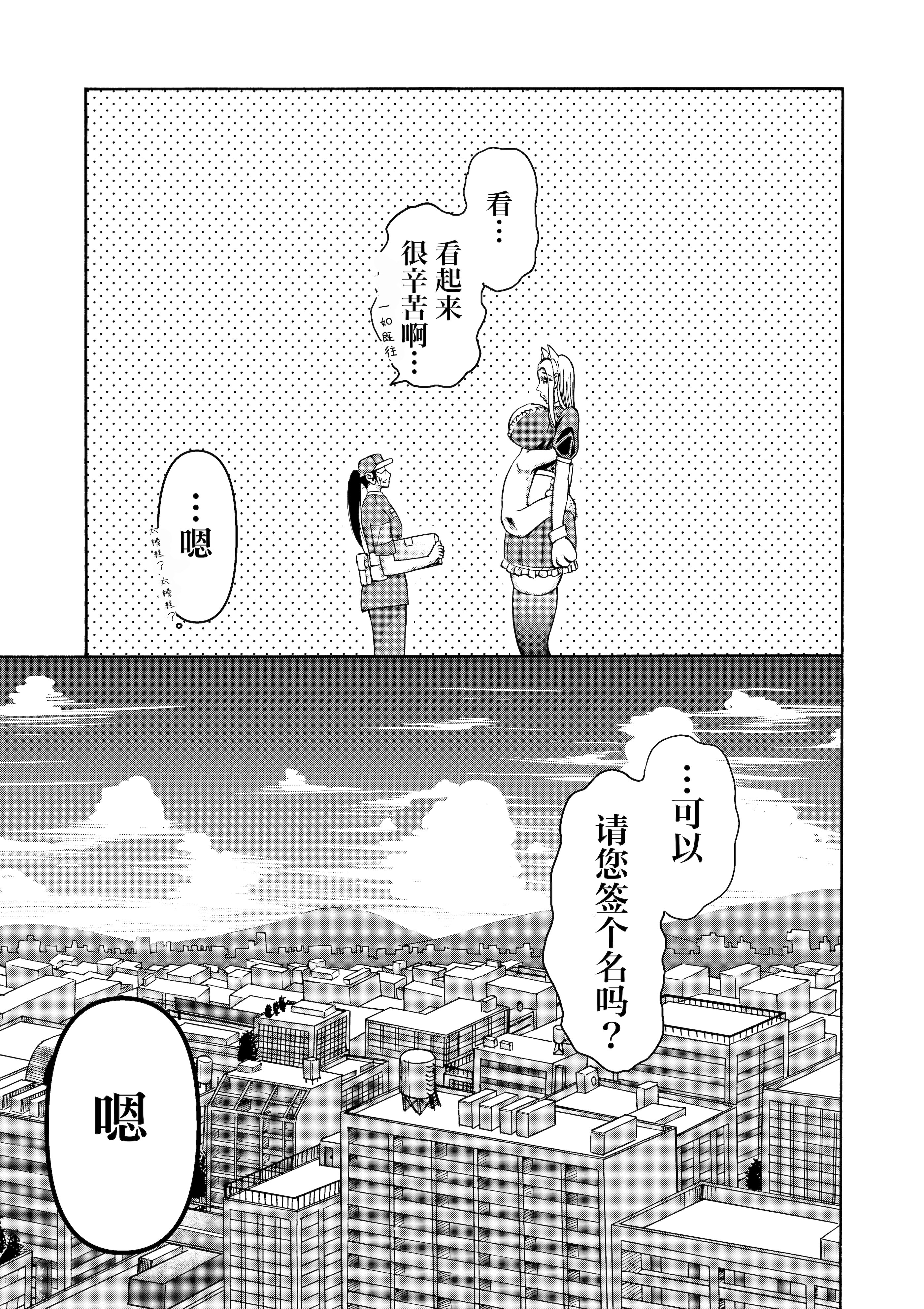 图片[44]-[三浦鋼大] 続・頑張って働いてたら くそでかギャルが来たんだが？ [IA的个人AI汉化]-米哈社
