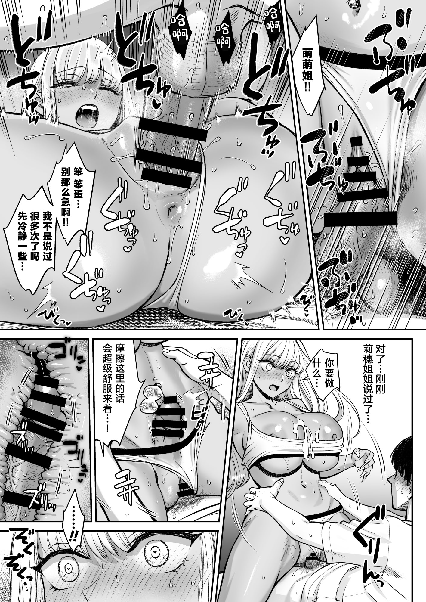 图片[24]-[大島あき] 突然姉ができた話3 [中国翻訳]-米哈社