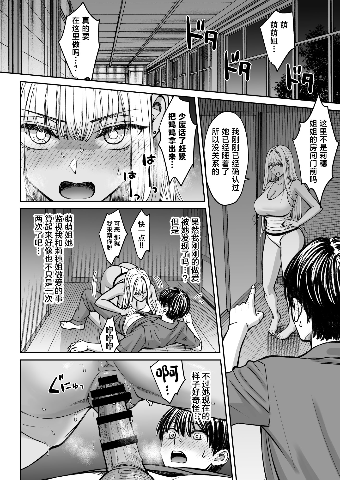 图片[39]-[大島あき] 突然姉ができた話3 [中国翻訳]-米哈社