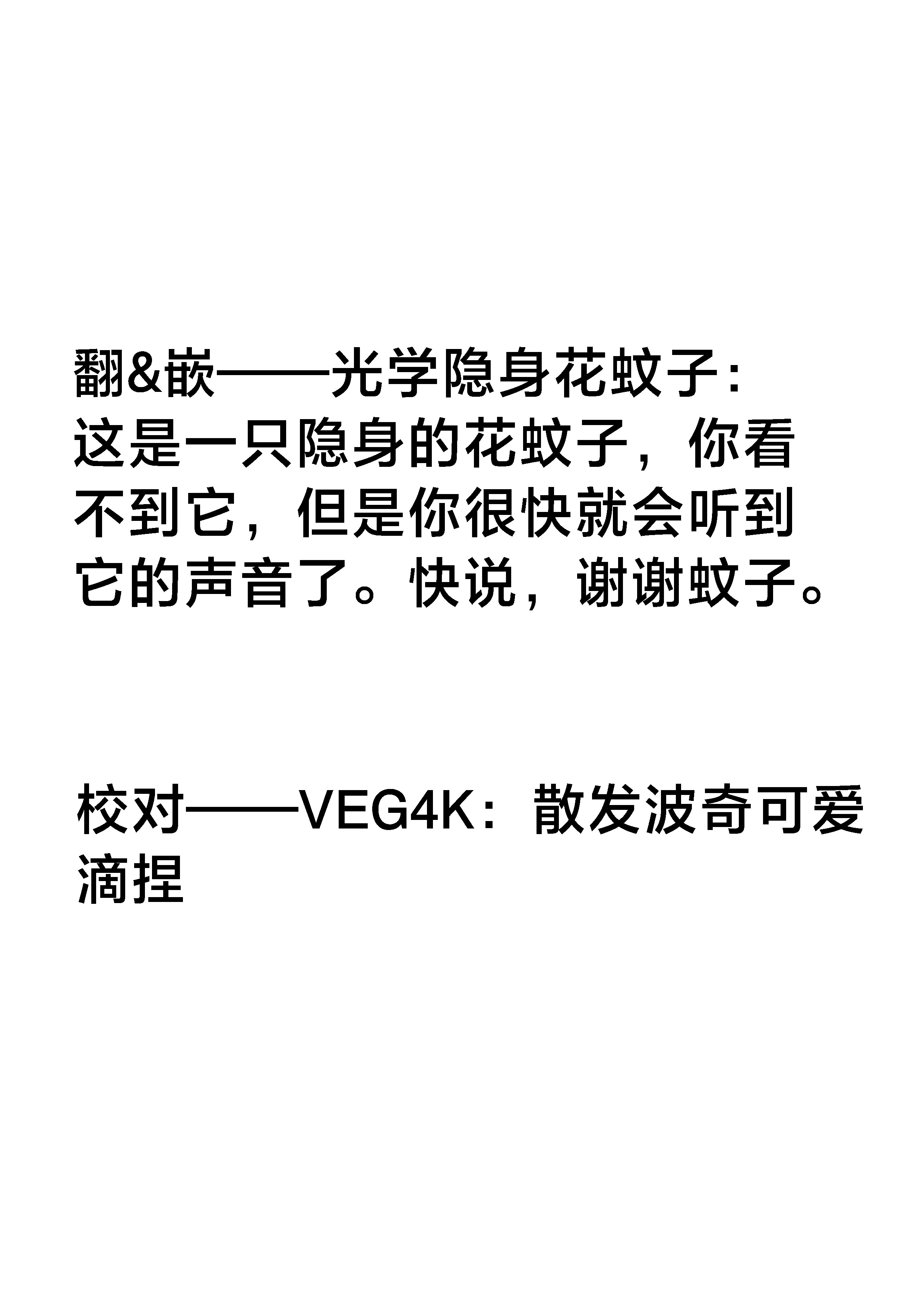 图片[14]-[毒猫ノイル] 後藤ひとりに悪いことをする話（前編）[中国翻訳]-米哈社