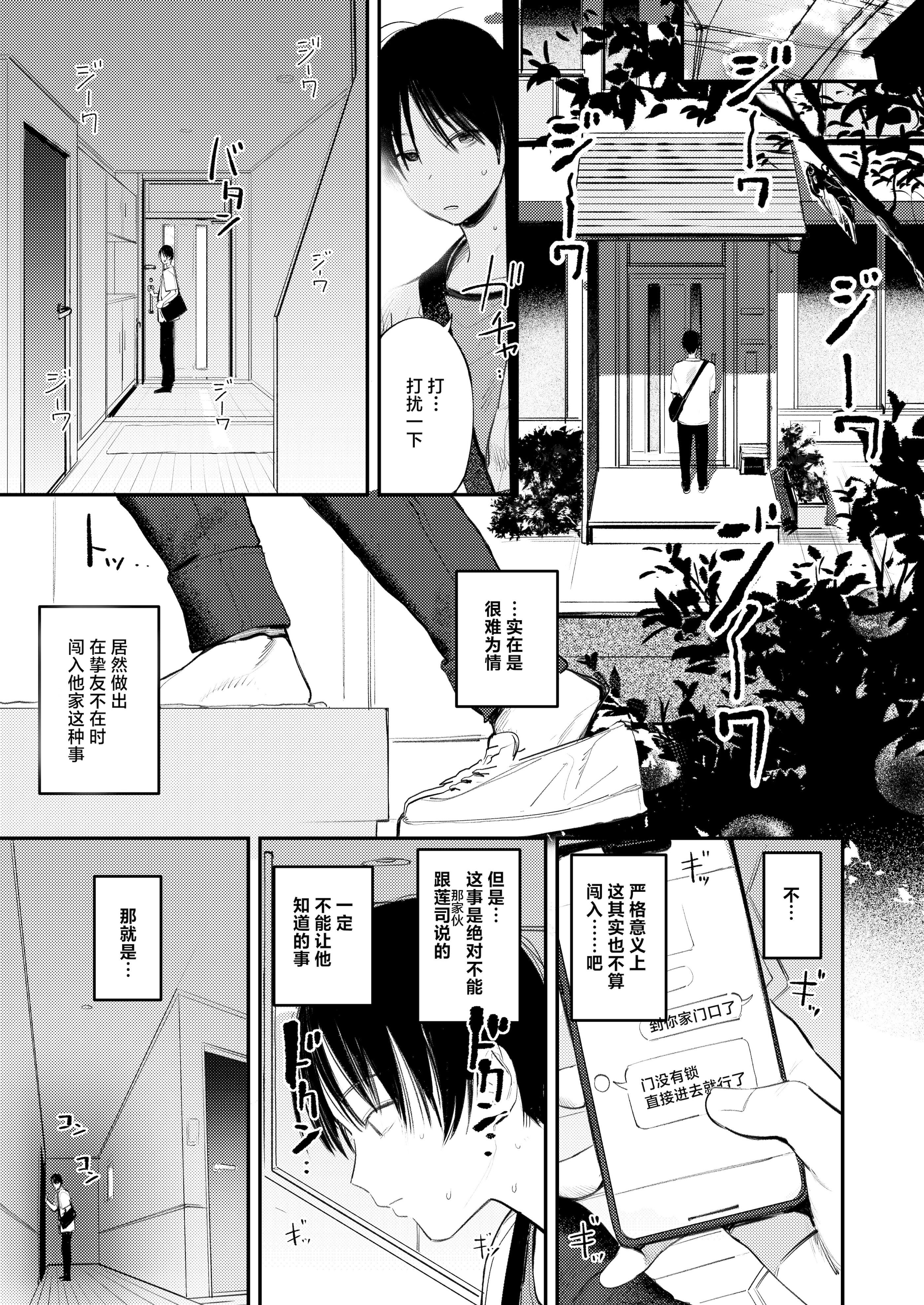 图片[4]-[桃汁庭園 (桃雲)] マモノノヘヤ 〜6年ぶりに再会したら引きこもりニートになっていた親友のお姉さんに迫られて精液を搾り取られる話〜[白杨汉化组] [鄰居toby去碼] [無修正] [DL版]-米哈社
