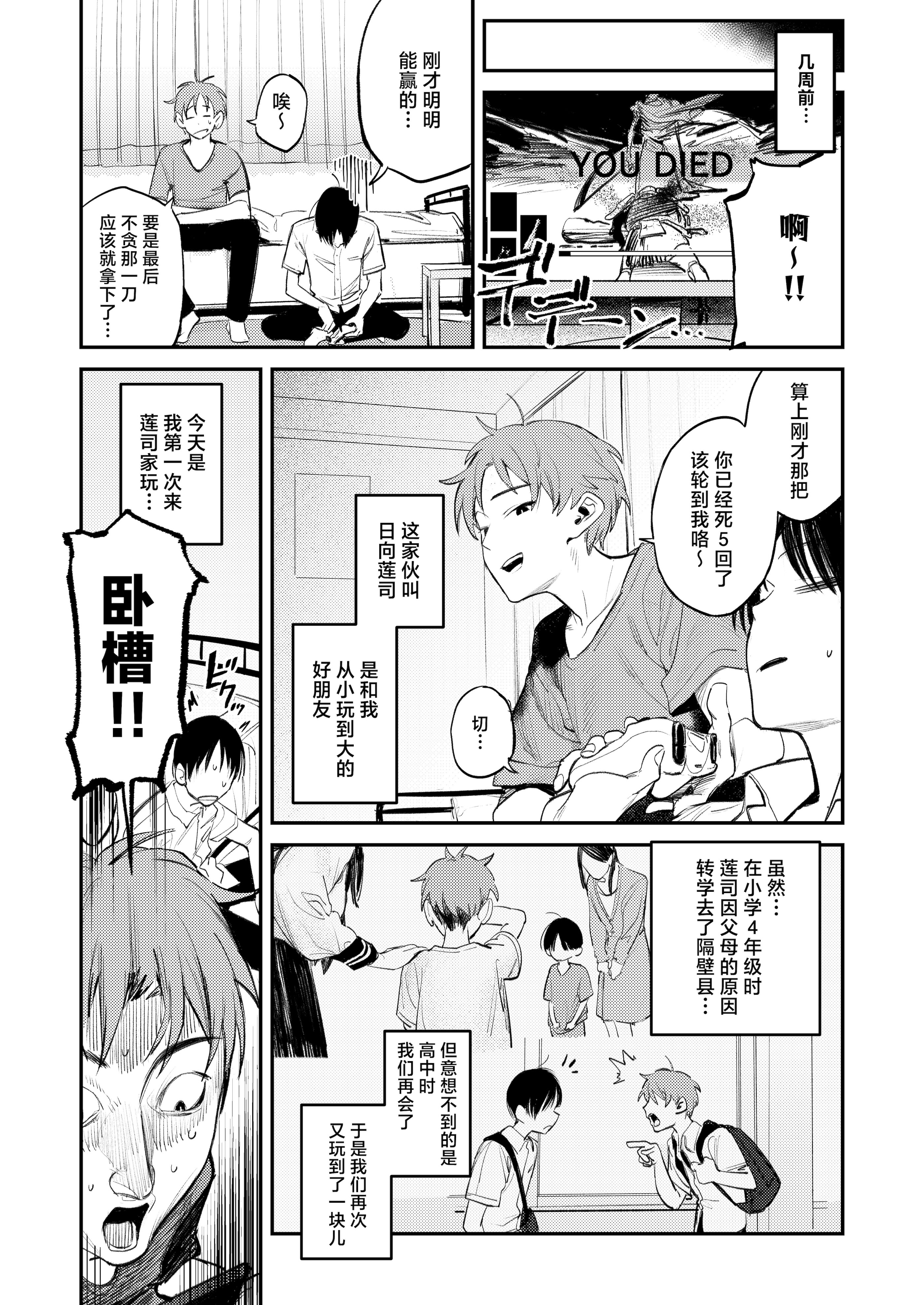 图片[6]-[桃汁庭園 (桃雲)] マモノノヘヤ 〜6年ぶりに再会したら引きこもりニートになっていた親友のお姉さんに迫られて精液を搾り取られる話〜[白杨汉化组] [鄰居toby去碼] [無修正] [DL版]-米哈社