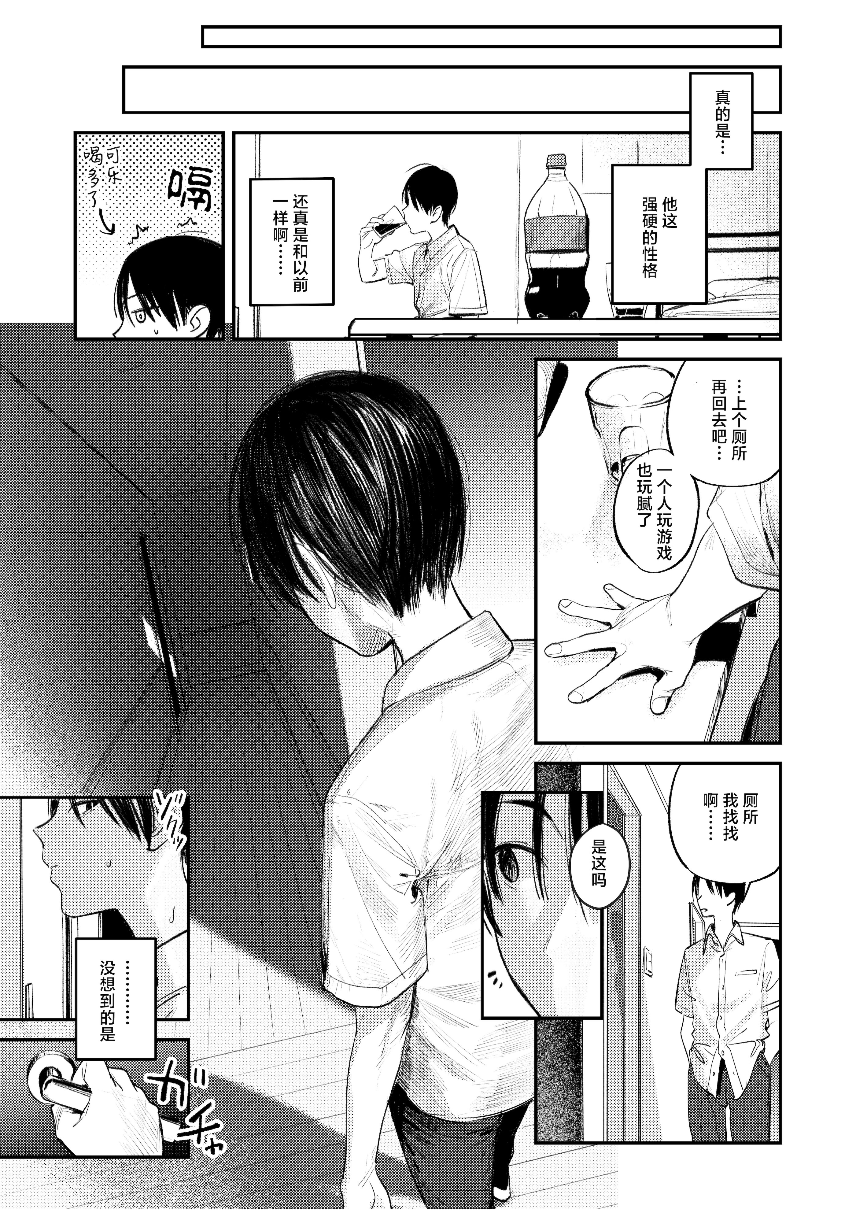 图片[8]-[桃汁庭園 (桃雲)] マモノノヘヤ 〜6年ぶりに再会したら引きこもりニートになっていた親友のお姉さんに迫られて精液を搾り取られる話〜[白杨汉化组] [鄰居toby去碼] [無修正] [DL版]-米哈社