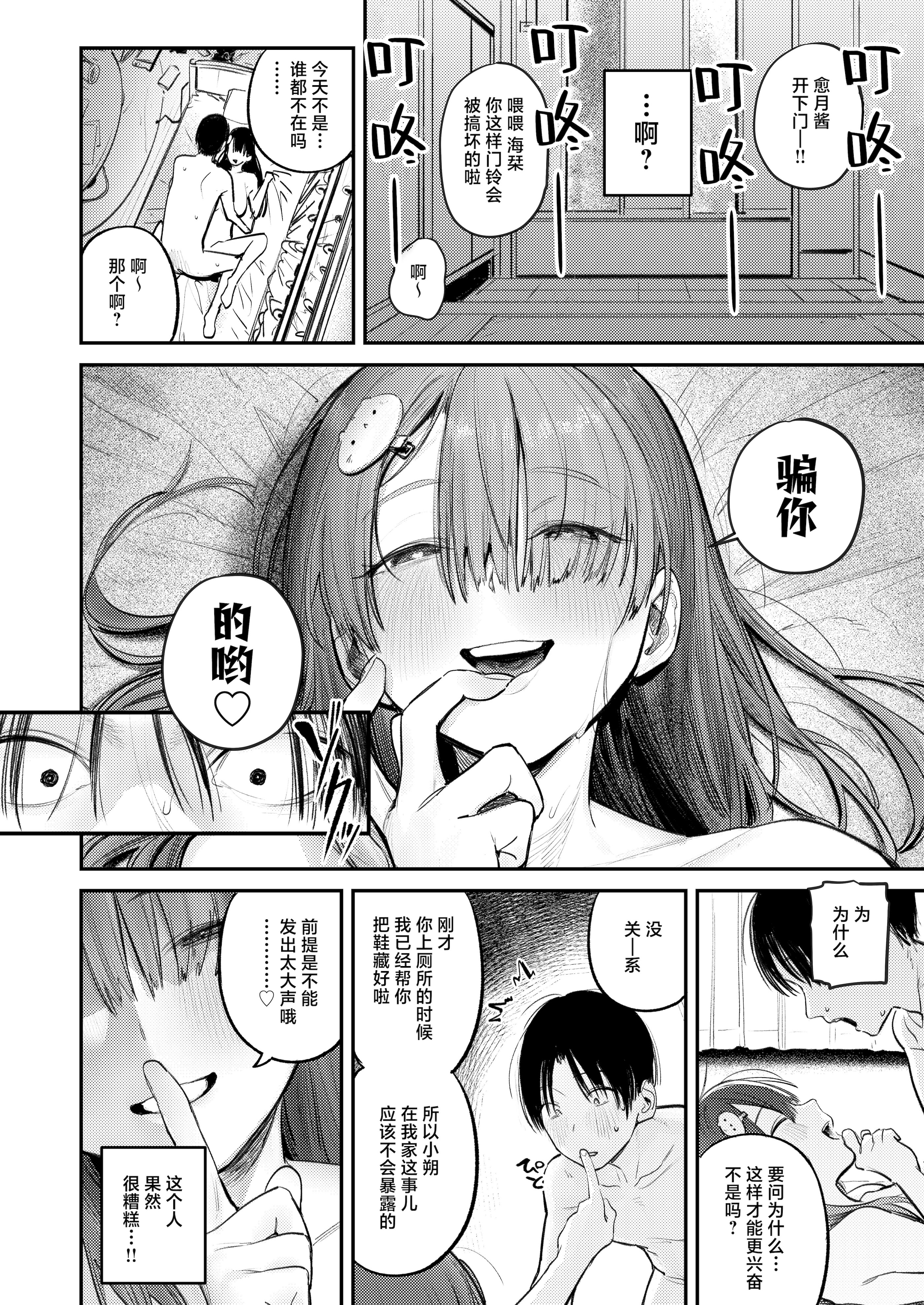 图片[27]-[桃汁庭園 (桃雲)] マモノノヘヤ 〜6年ぶりに再会したら引きこもりニートになっていた親友のお姉さんに迫られて精液を搾り取られる話〜[白杨汉化组] [鄰居toby去碼] [無修正] [DL版]-米哈社