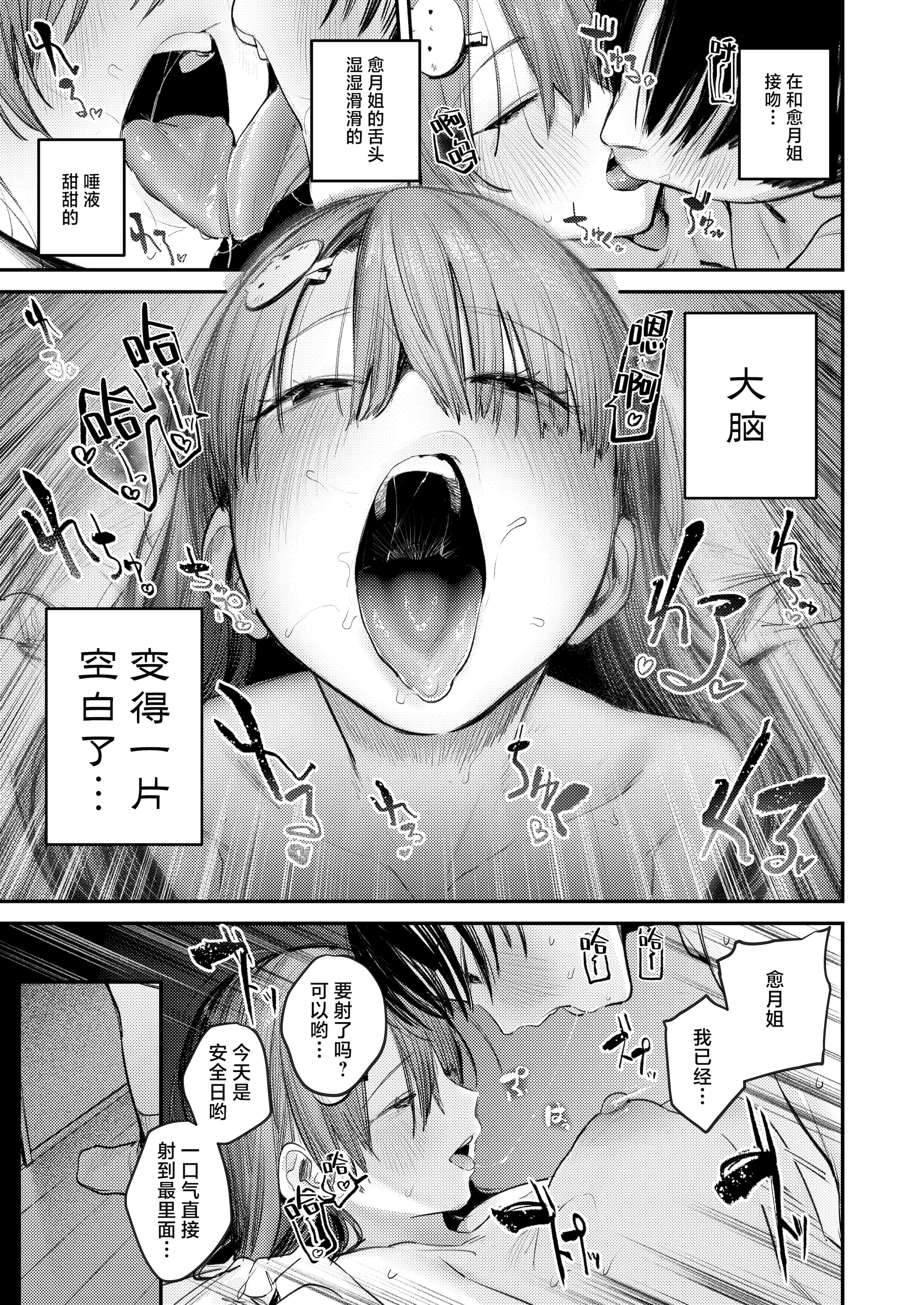 图片[30]-[桃汁庭園 (桃雲)] マモノノヘヤ 〜6年ぶりに再会したら引きこもりニートになっていた親友のお姉さんに迫られて精液を搾り取られる話〜[白杨汉化组] [鄰居toby去碼] [無修正] [DL版]-米哈社