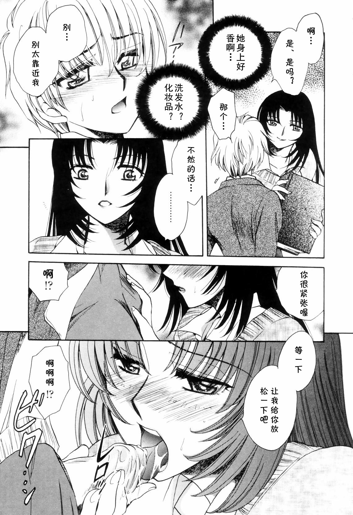 图片[3]-[夜天月] lead away (奥まで愛して。) [cqxl自己汉化]-米哈社