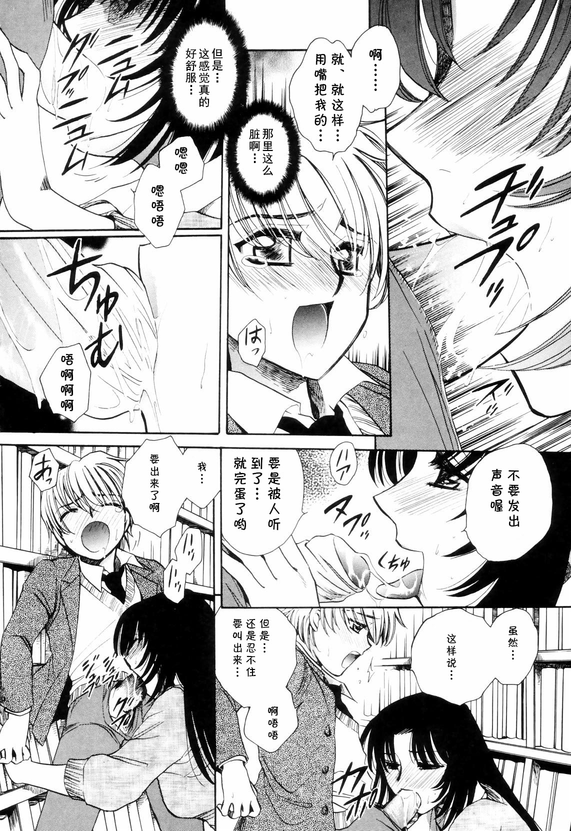 图片[4]-[夜天月] lead away (奥まで愛して。) [cqxl自己汉化]-米哈社