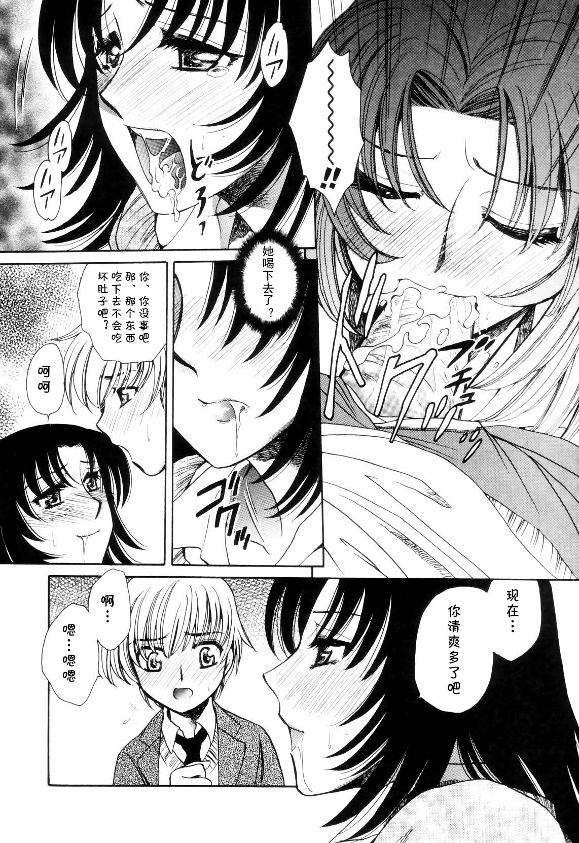 图片[5]-[夜天月] lead away (奥まで愛して。) [cqxl自己汉化]-米哈社