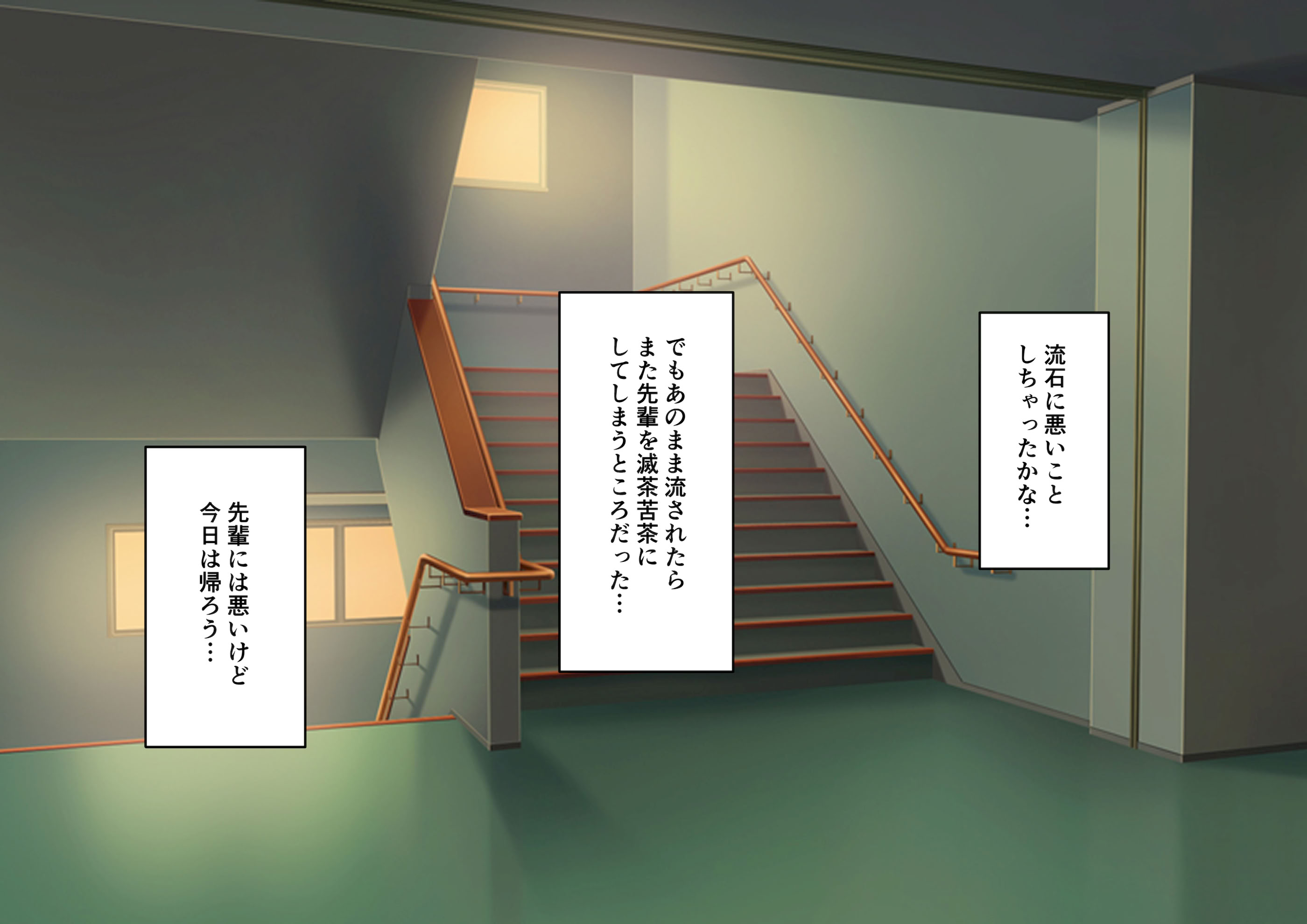 图片[113]-[角Sign] 清楚な先輩はHに興味のある変態さんでした。-米哈社