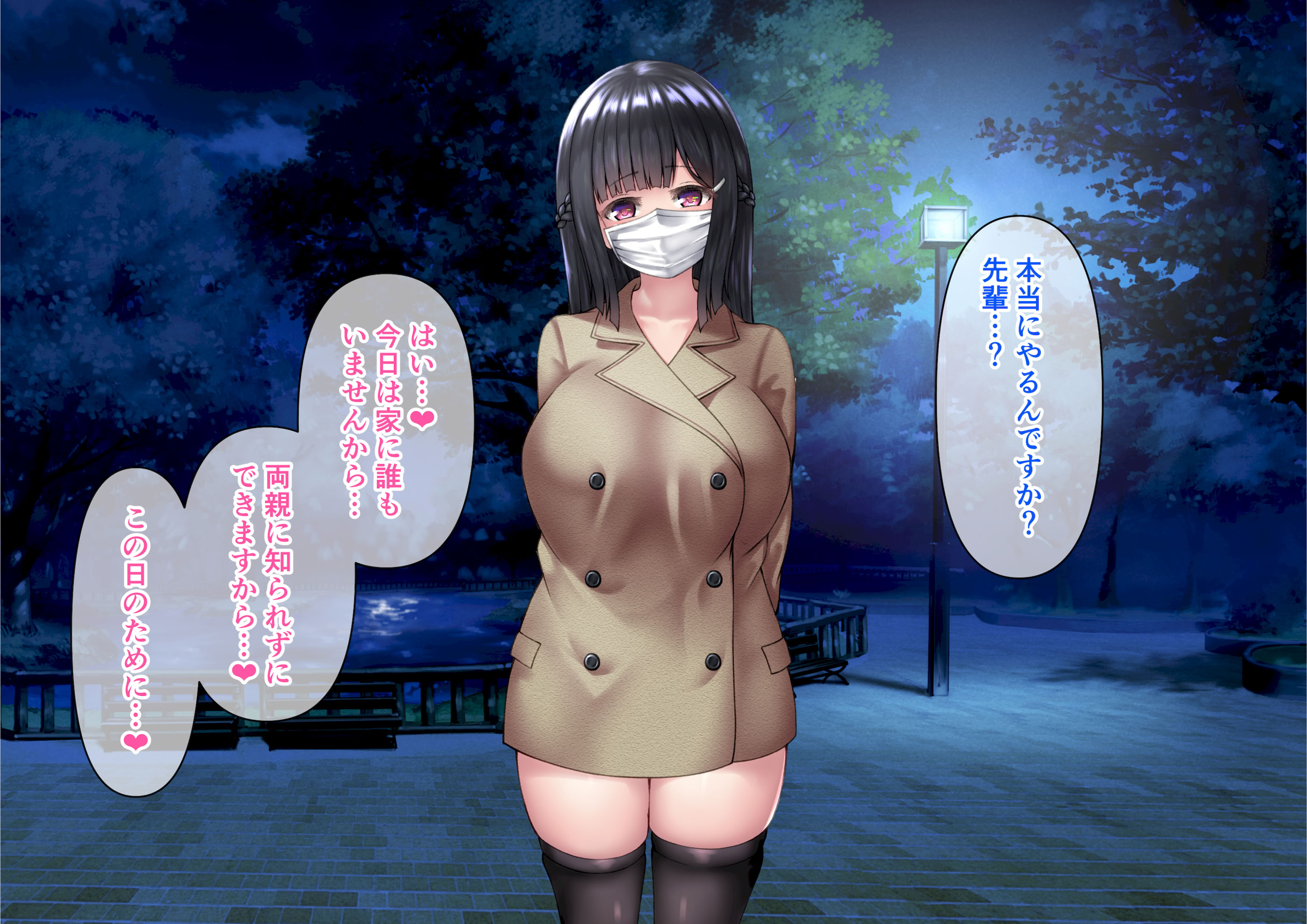 图片[210]-[角Sign] 清楚な先輩はHに興味のある変態さんでした。-米哈社