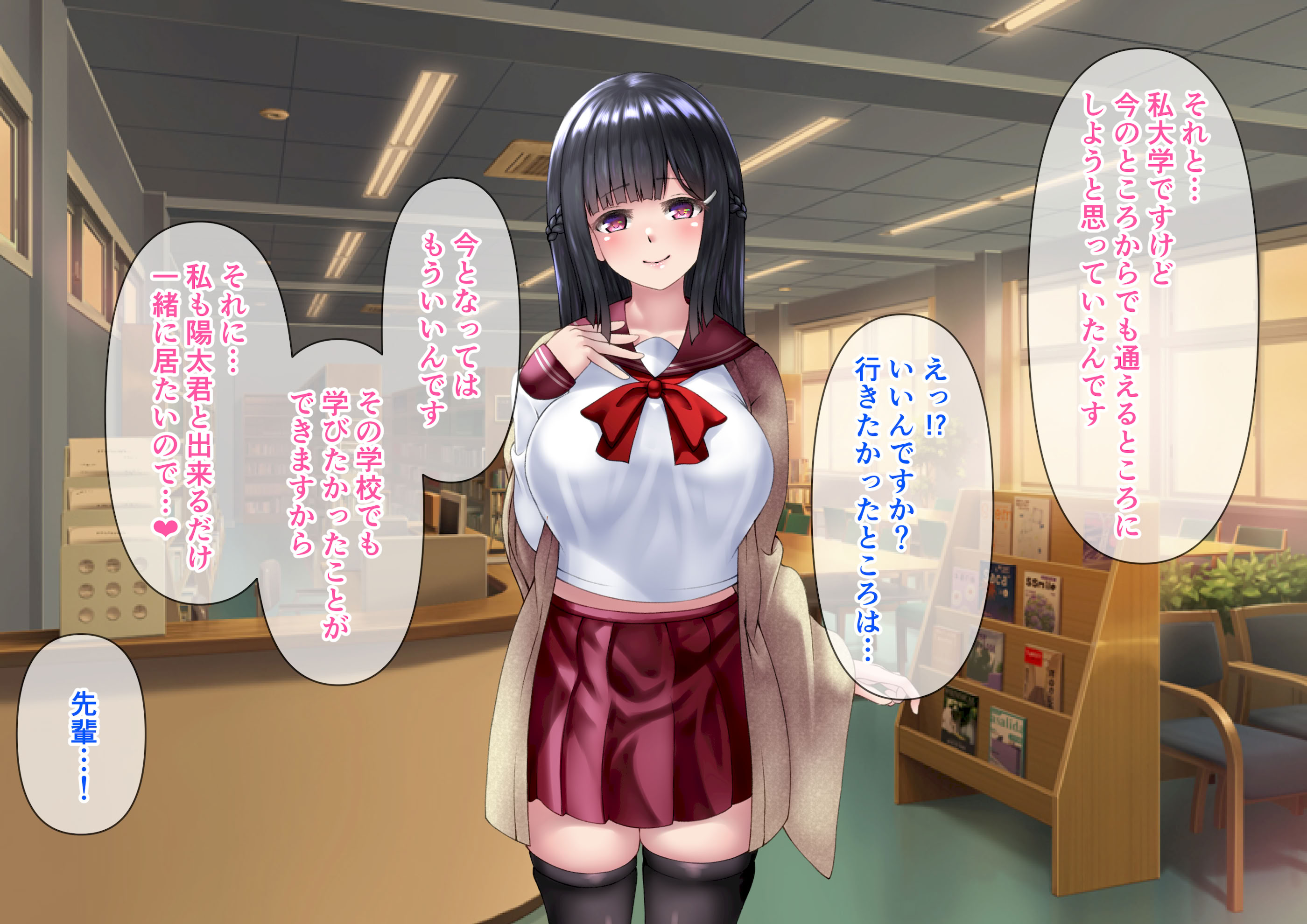 图片[297]-[角Sign] 清楚な先輩はHに興味のある変態さんでした。-米哈社