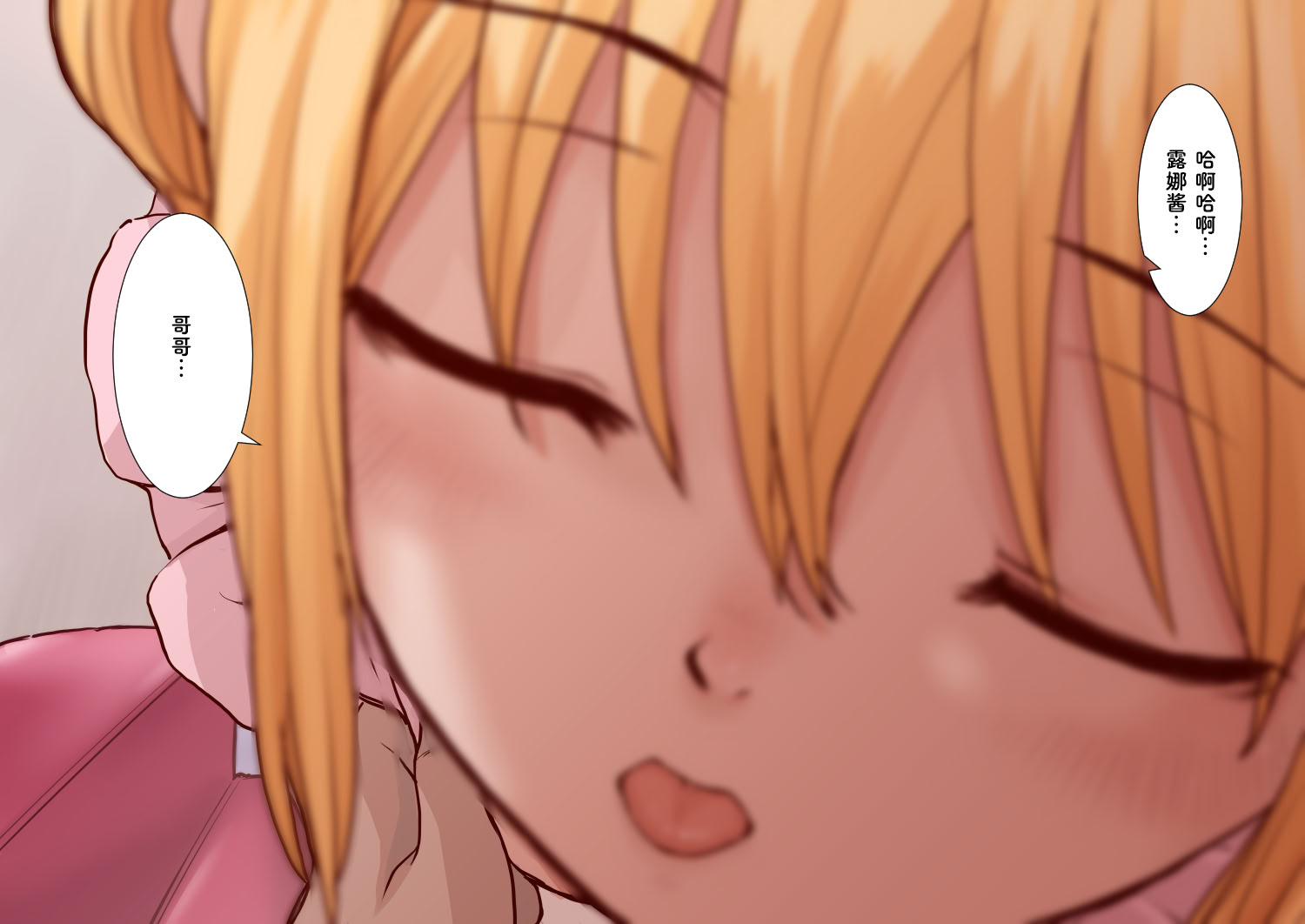 图片[11]-[Okina] Club Alice – ルナちゃん [Bismuth个人汉化]-米哈社