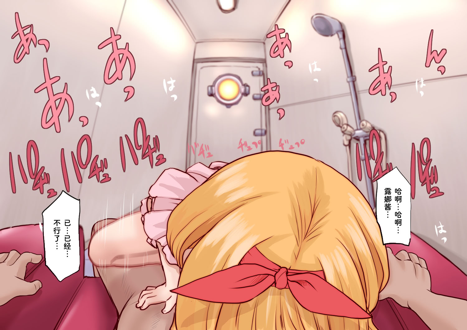 图片[25]-[Okina] Club Alice – ルナちゃん [Bismuth个人汉化]-米哈社