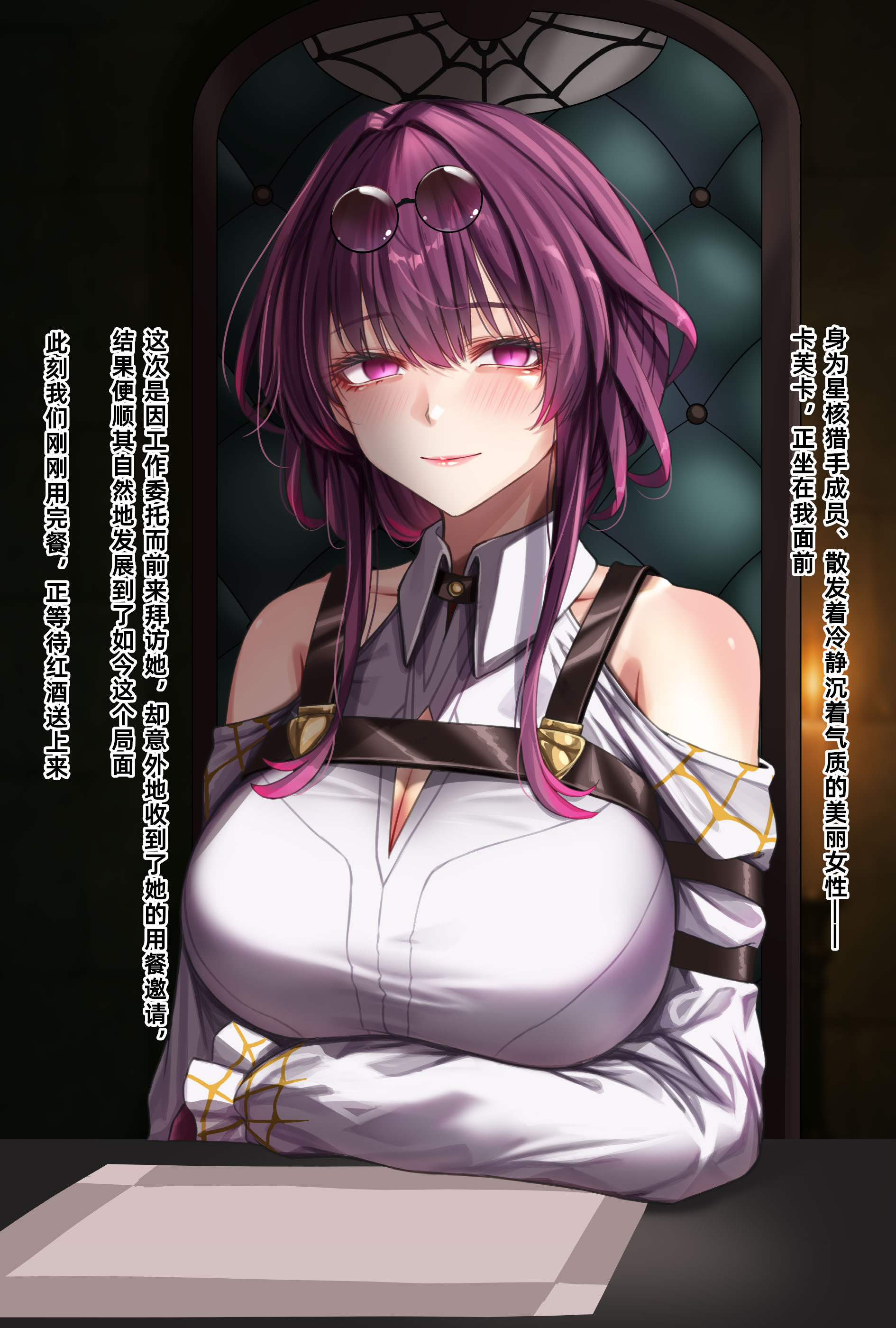 图片[1]-[天霧三木] 観察報告書-Kafka (Honkai：StarRail) [中国翻訳]-米哈社