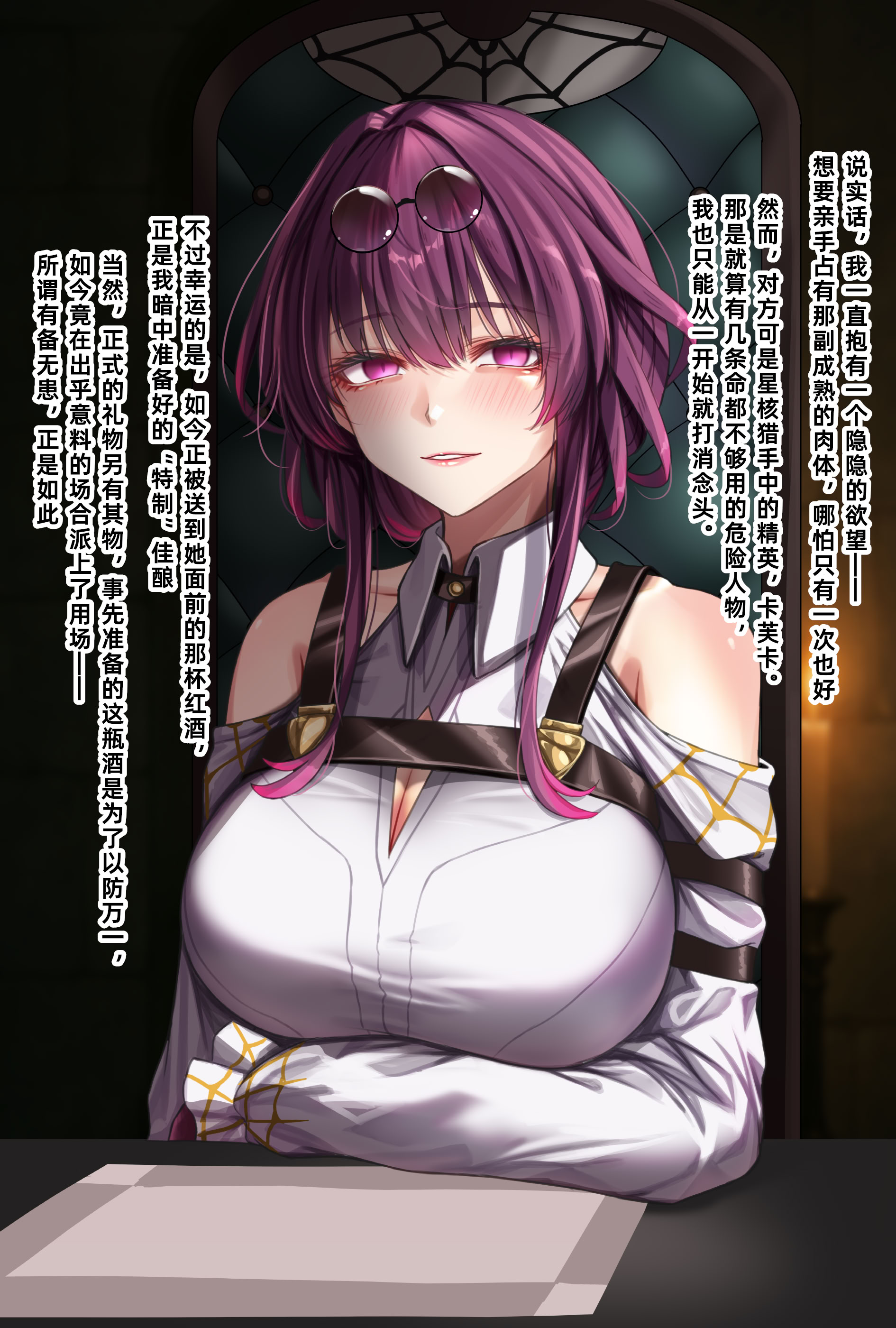 图片[2]-[天霧三木] 観察報告書-Kafka (Honkai：StarRail) [中国翻訳]-米哈社