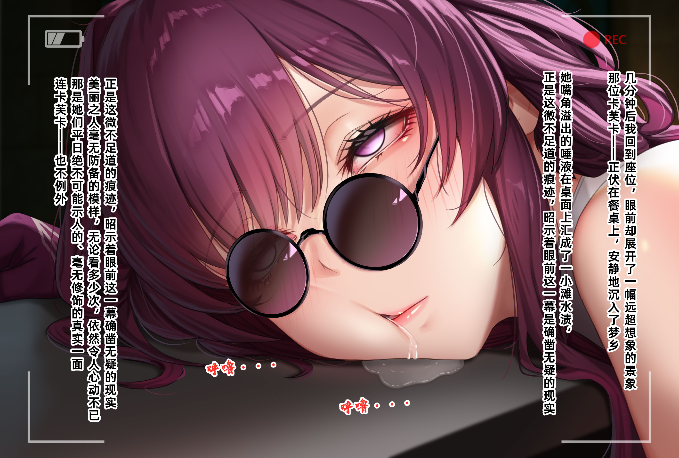 图片[5]-[天霧三木] 観察報告書-Kafka (Honkai：StarRail) [中国翻訳]-米哈社