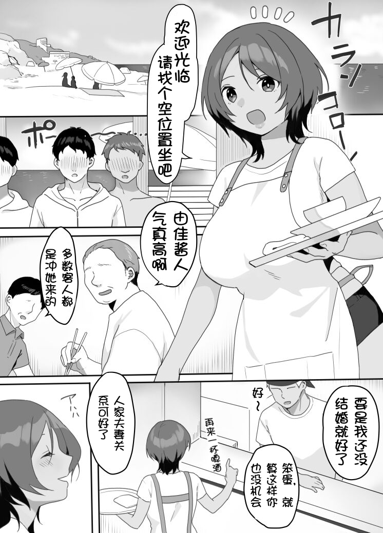 图片[2]-[うらみつ] 現地妻できました。海の家編[壹隻小白个人汉化]-米哈社
