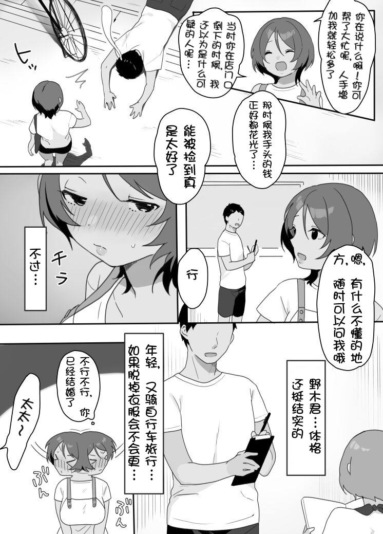 图片[5]-[うらみつ] 現地妻できました。海の家編[壹隻小白个人汉化]-米哈社