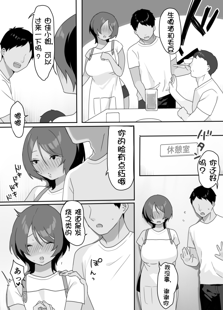 图片[7]-[うらみつ] 現地妻できました。海の家編[壹隻小白个人汉化]-米哈社