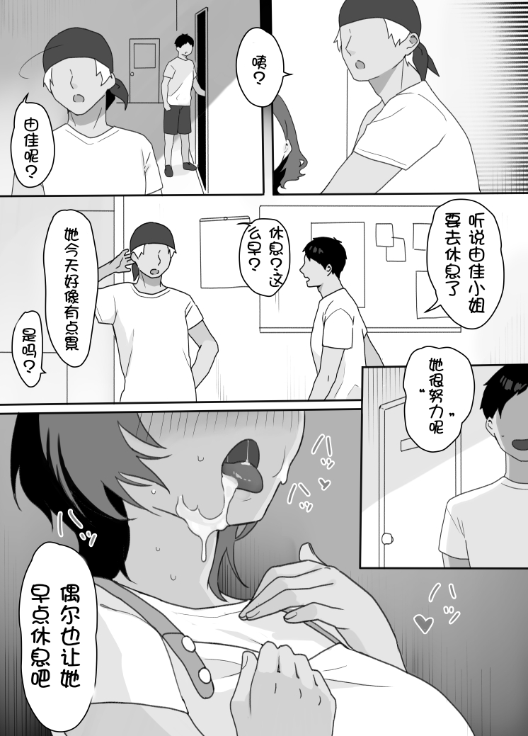 图片[9]-[うらみつ] 現地妻できました。海の家編[壹隻小白个人汉化]-米哈社