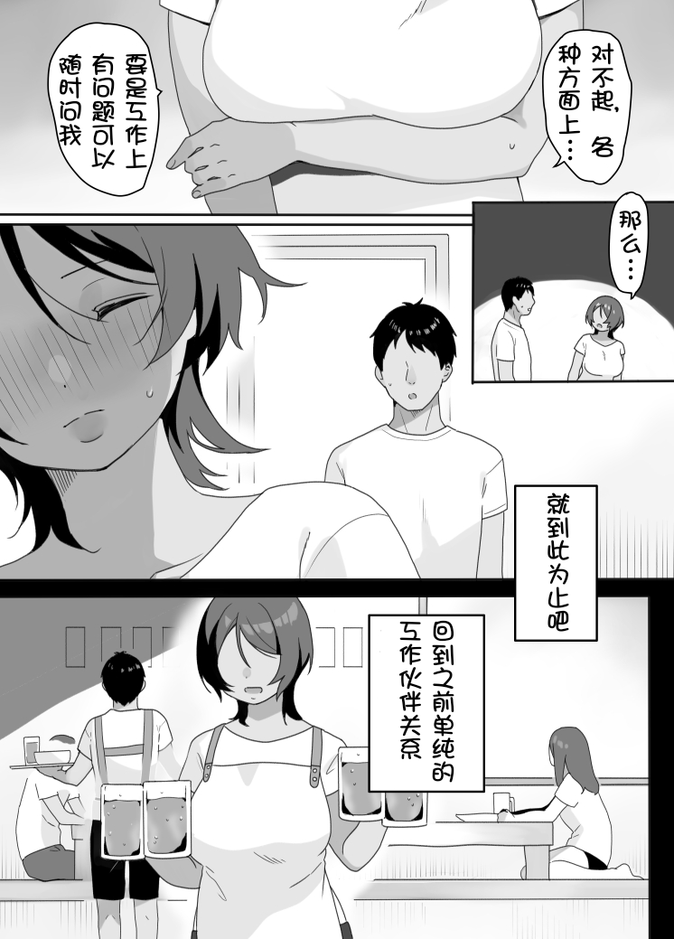 图片[15]-[うらみつ] 現地妻できました。海の家編[壹隻小白个人汉化]-米哈社