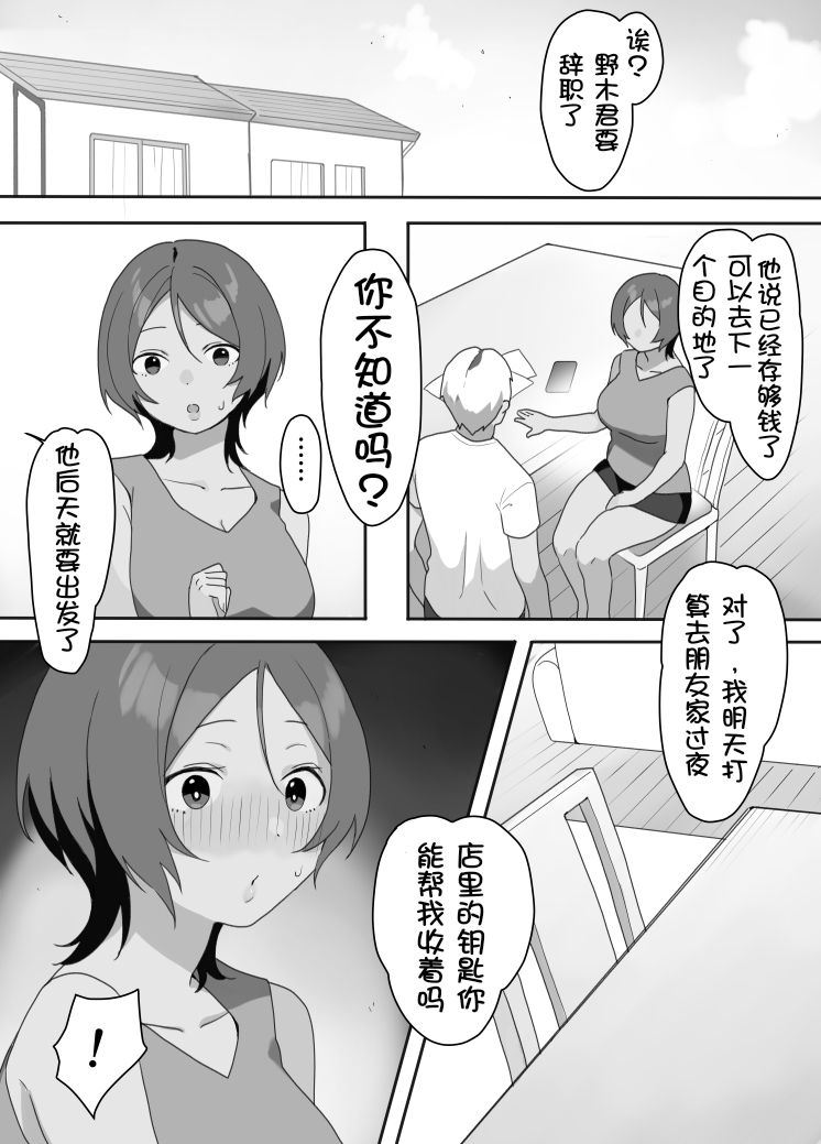 图片[18]-[うらみつ] 現地妻できました。海の家編[壹隻小白个人汉化]-米哈社