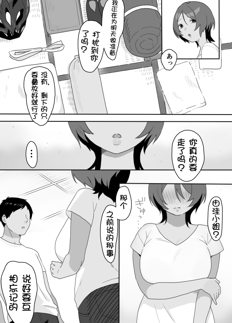 图片[21]-[うらみつ] 現地妻できました。海の家編[壹隻小白个人汉化]-米哈社