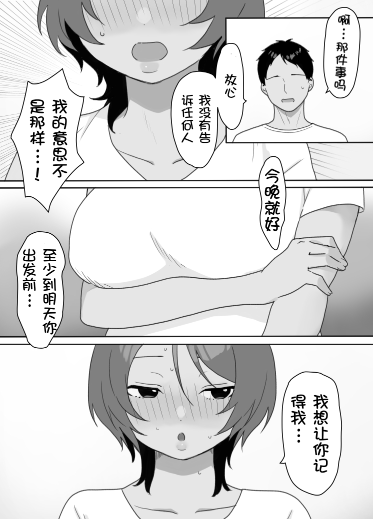 图片[22]-[うらみつ] 現地妻できました。海の家編[壹隻小白个人汉化]-米哈社