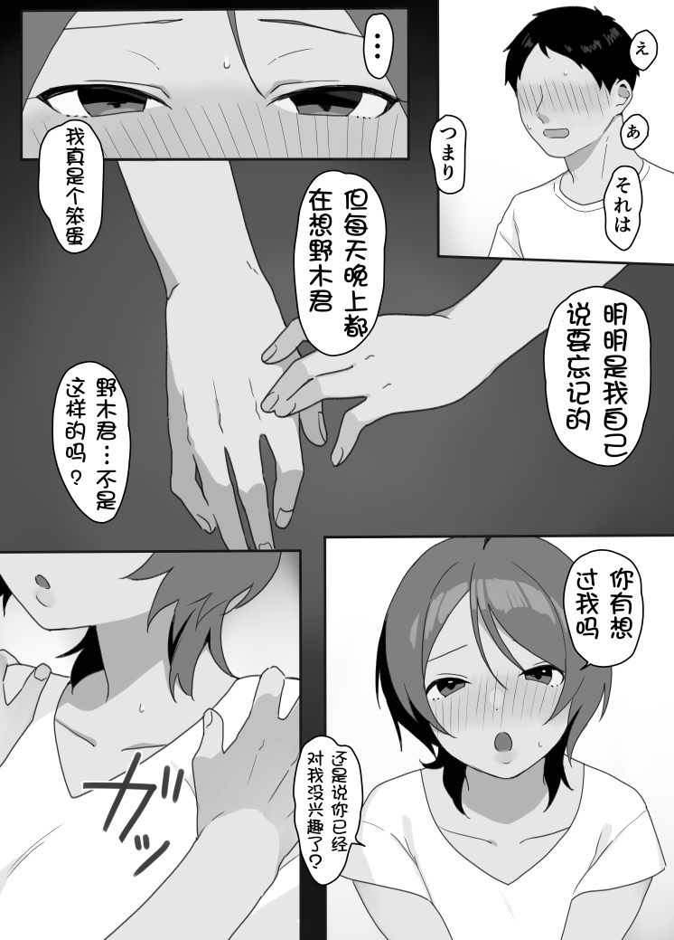 图片[23]-[うらみつ] 現地妻できました。海の家編[壹隻小白个人汉化]-米哈社