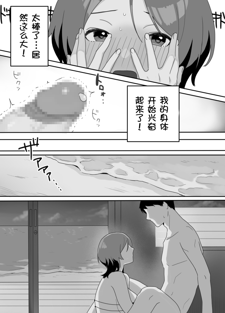 图片[26]-[うらみつ] 現地妻できました。海の家編[壹隻小白个人汉化]-米哈社