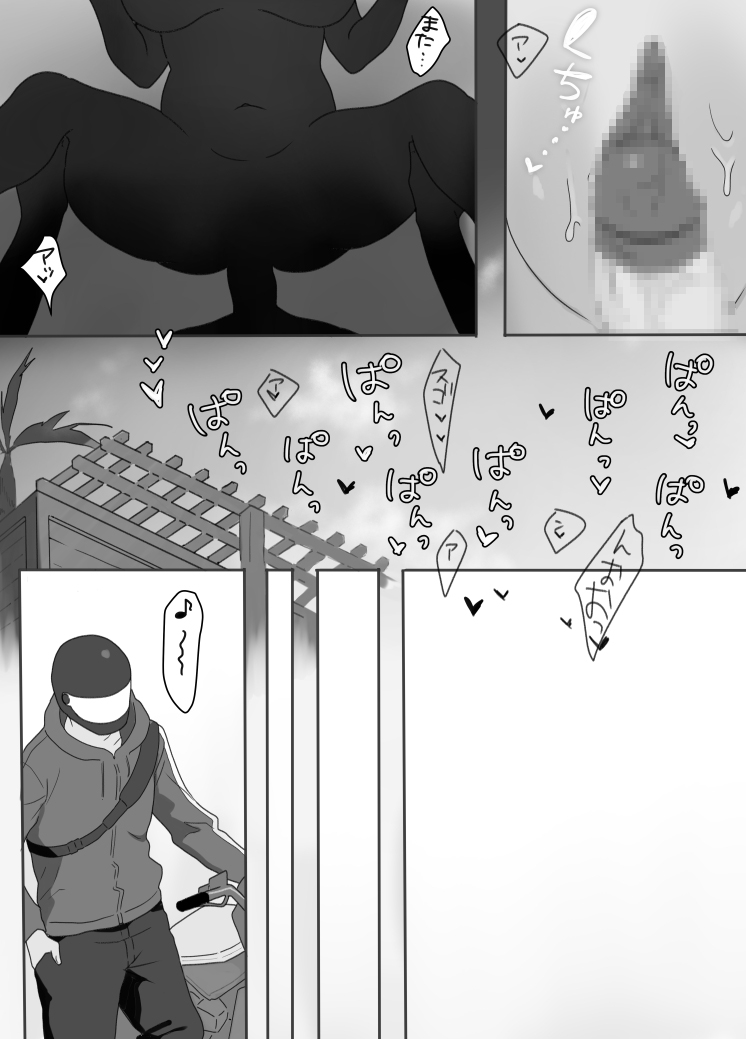 图片[43]-[うらみつ] 現地妻できました。海の家編[壹隻小白个人汉化]-米哈社